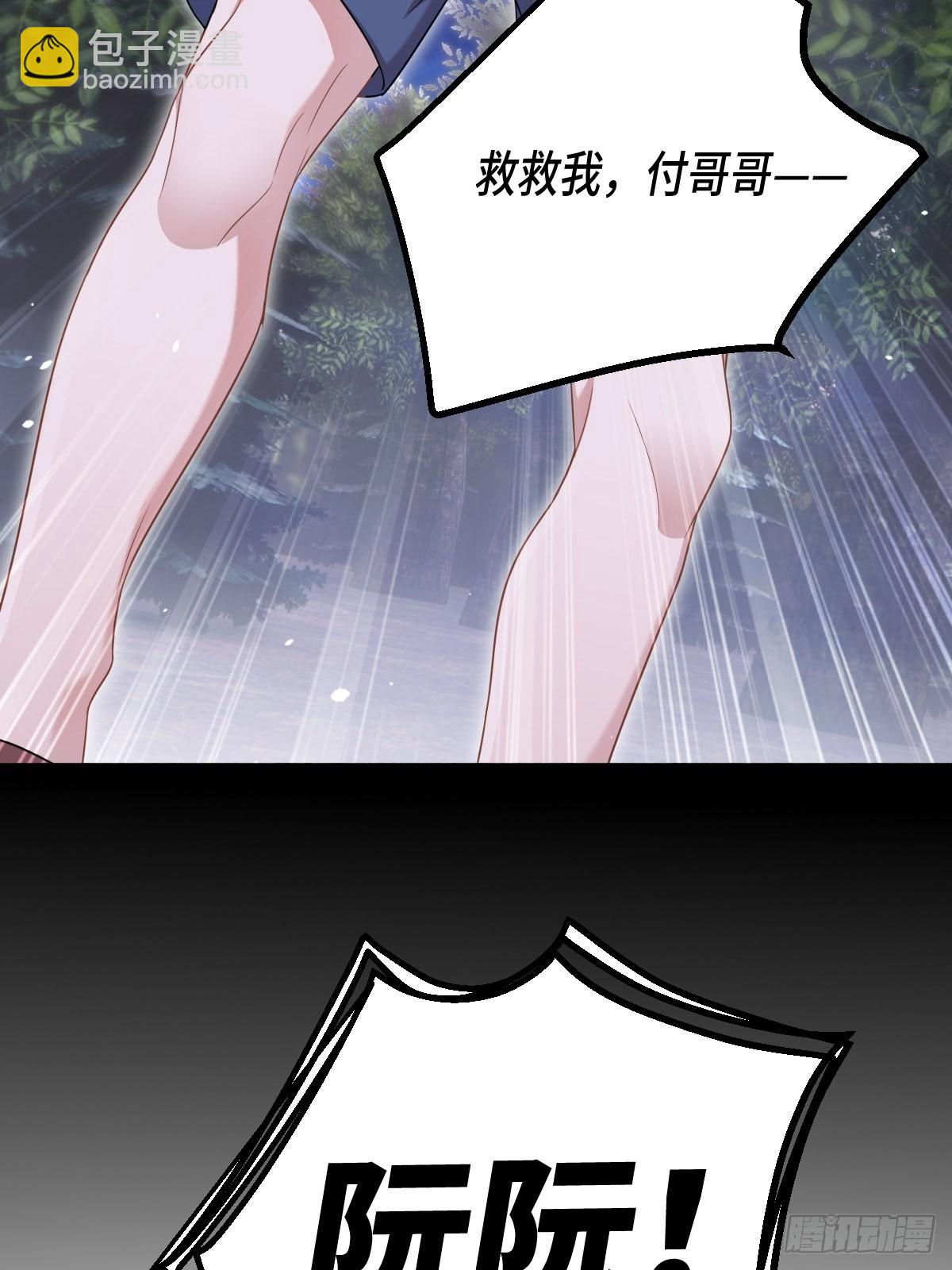 只有你听得到-第10话