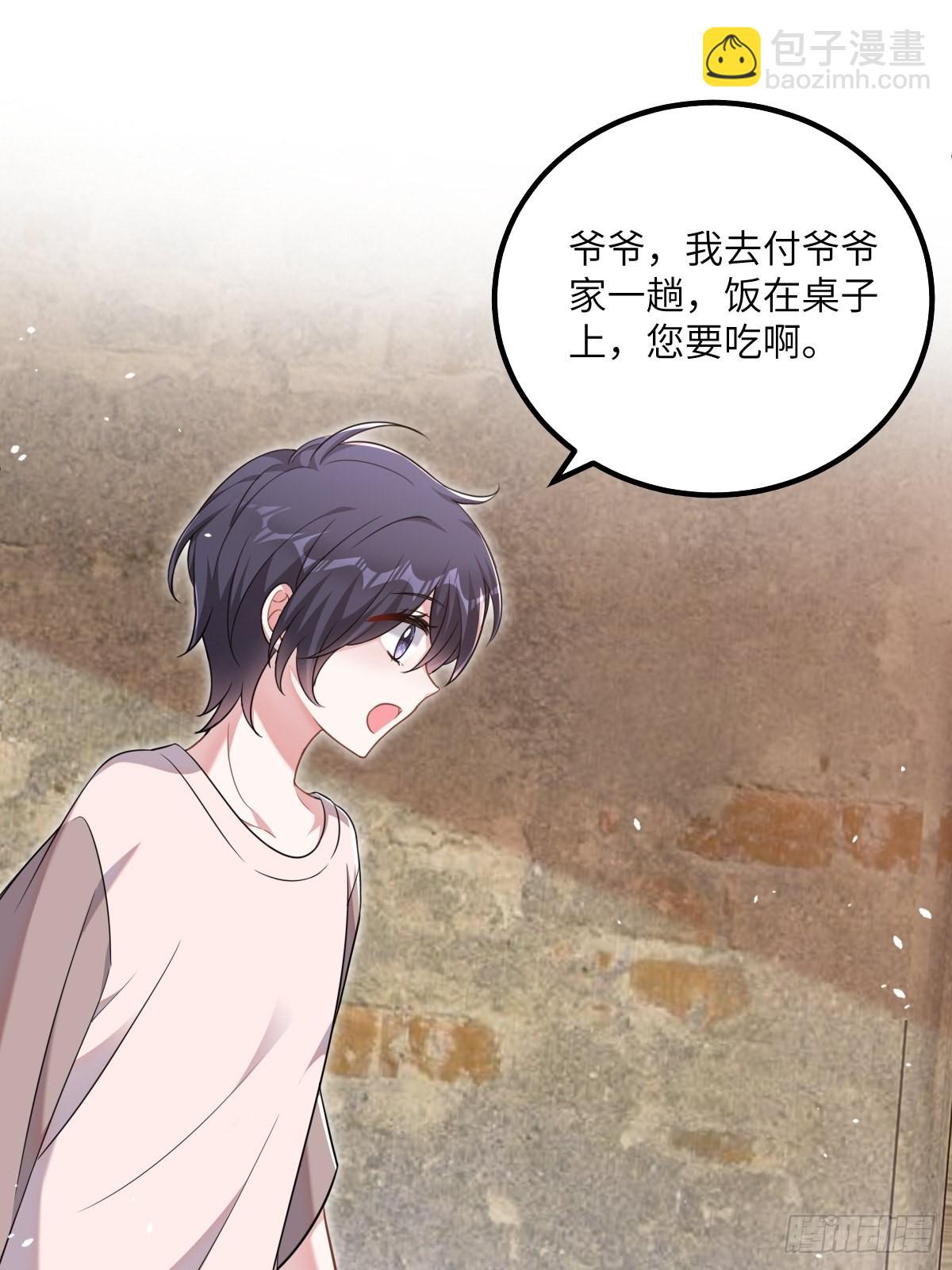 只有你听得到-第10话