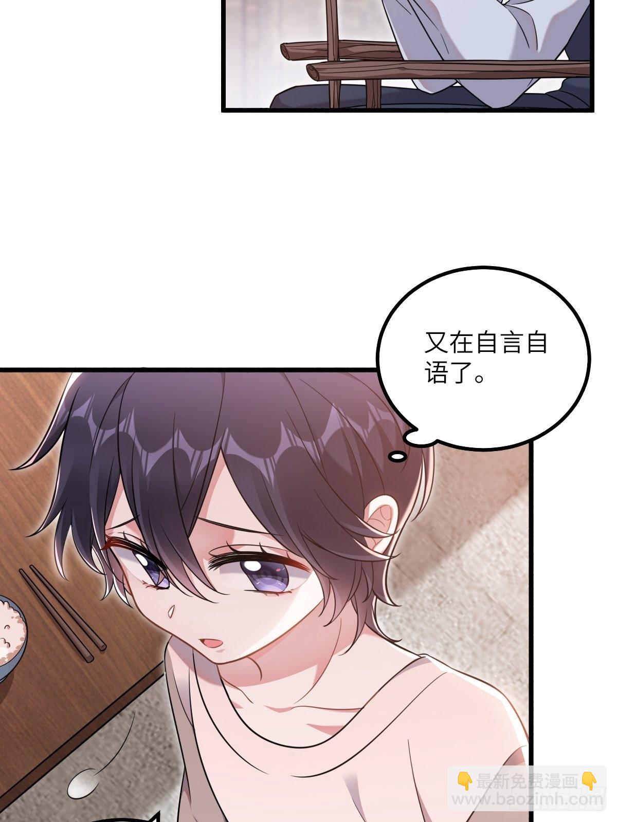 只有你听得到-第10话