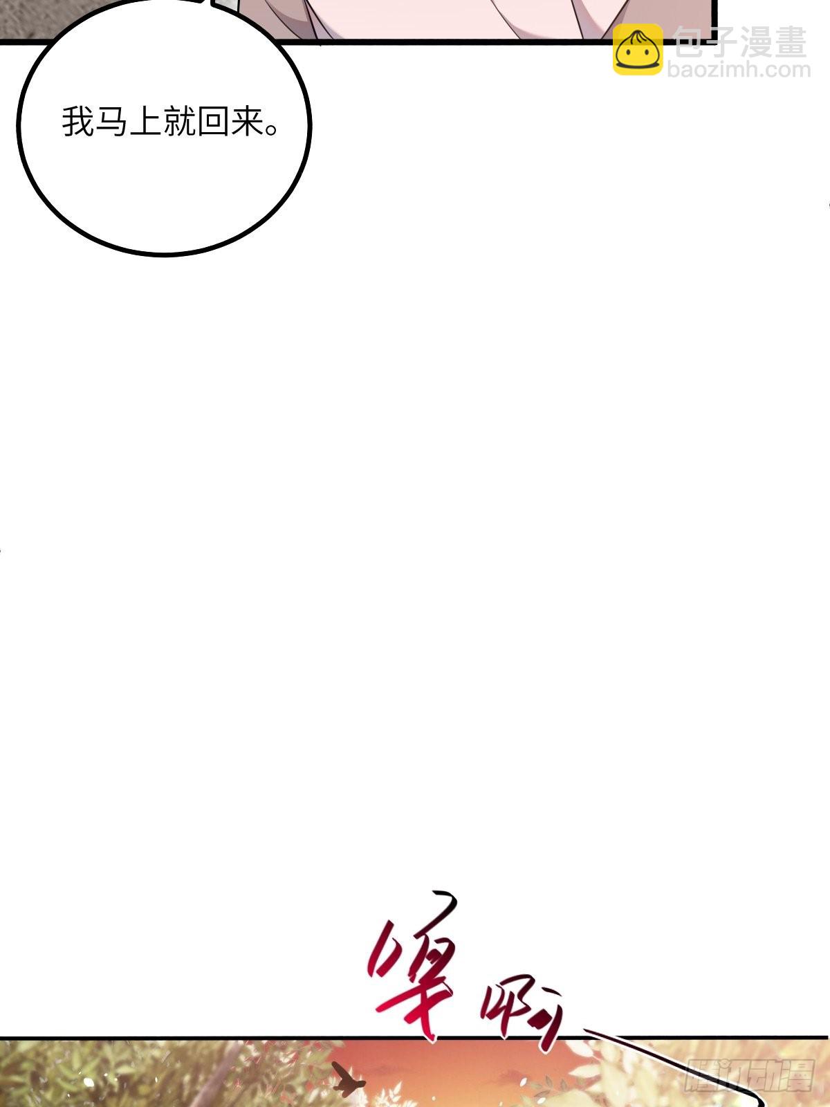 只有你听得到-第10话