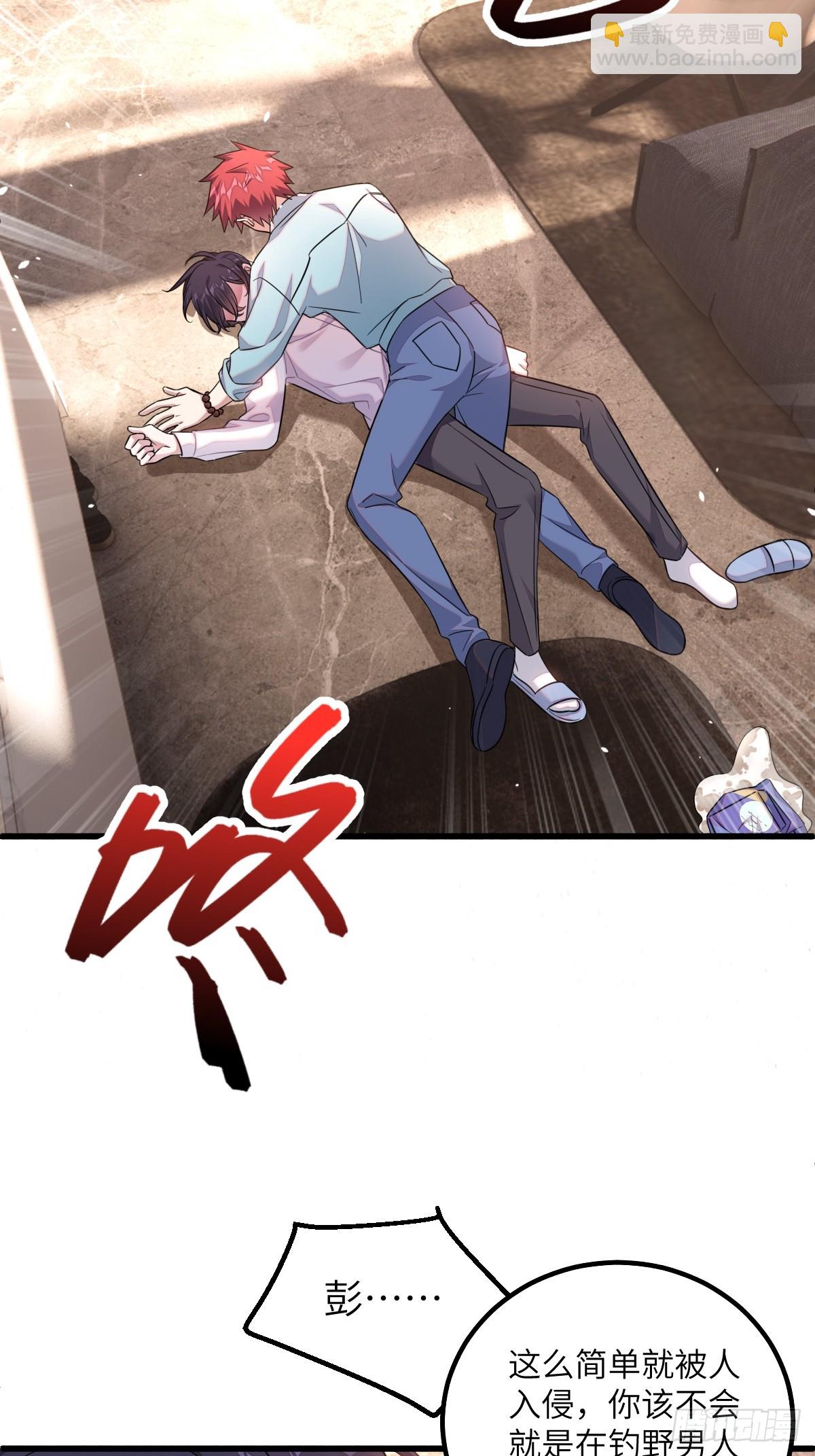 你就这么缺人吗？-第12话