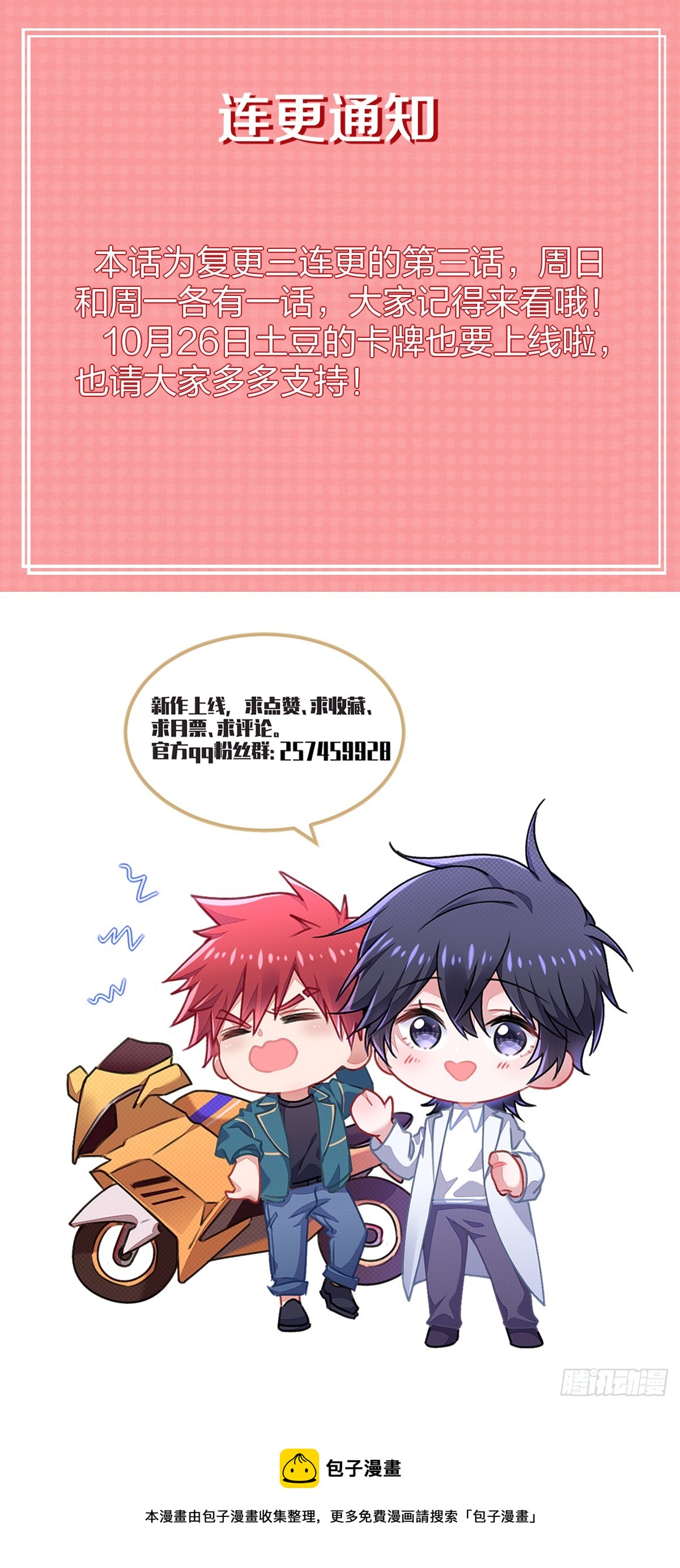 你就这么缺人吗？-第12话