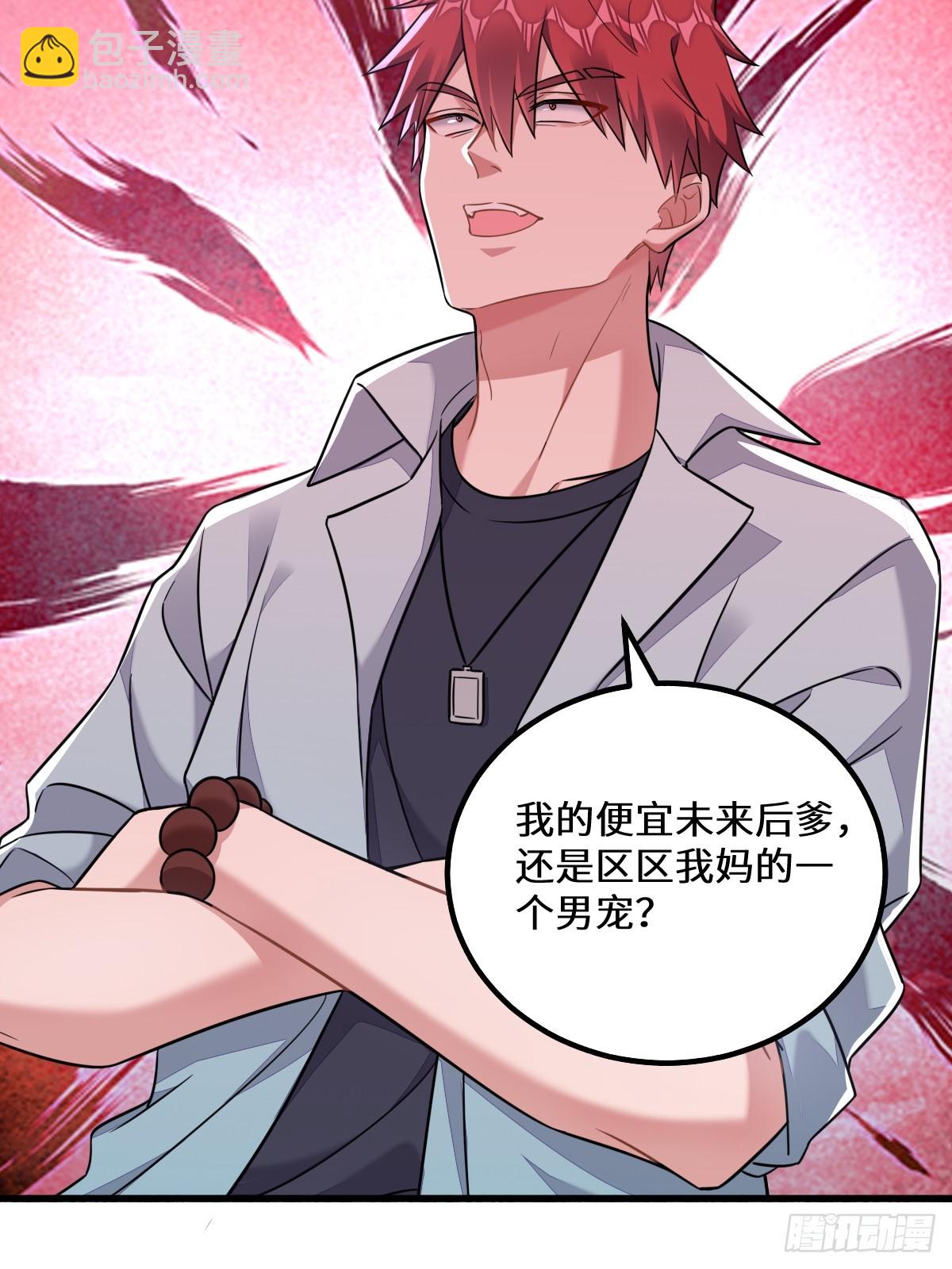 暴君的&ldquo;宠妃&rdquo;？-第14话