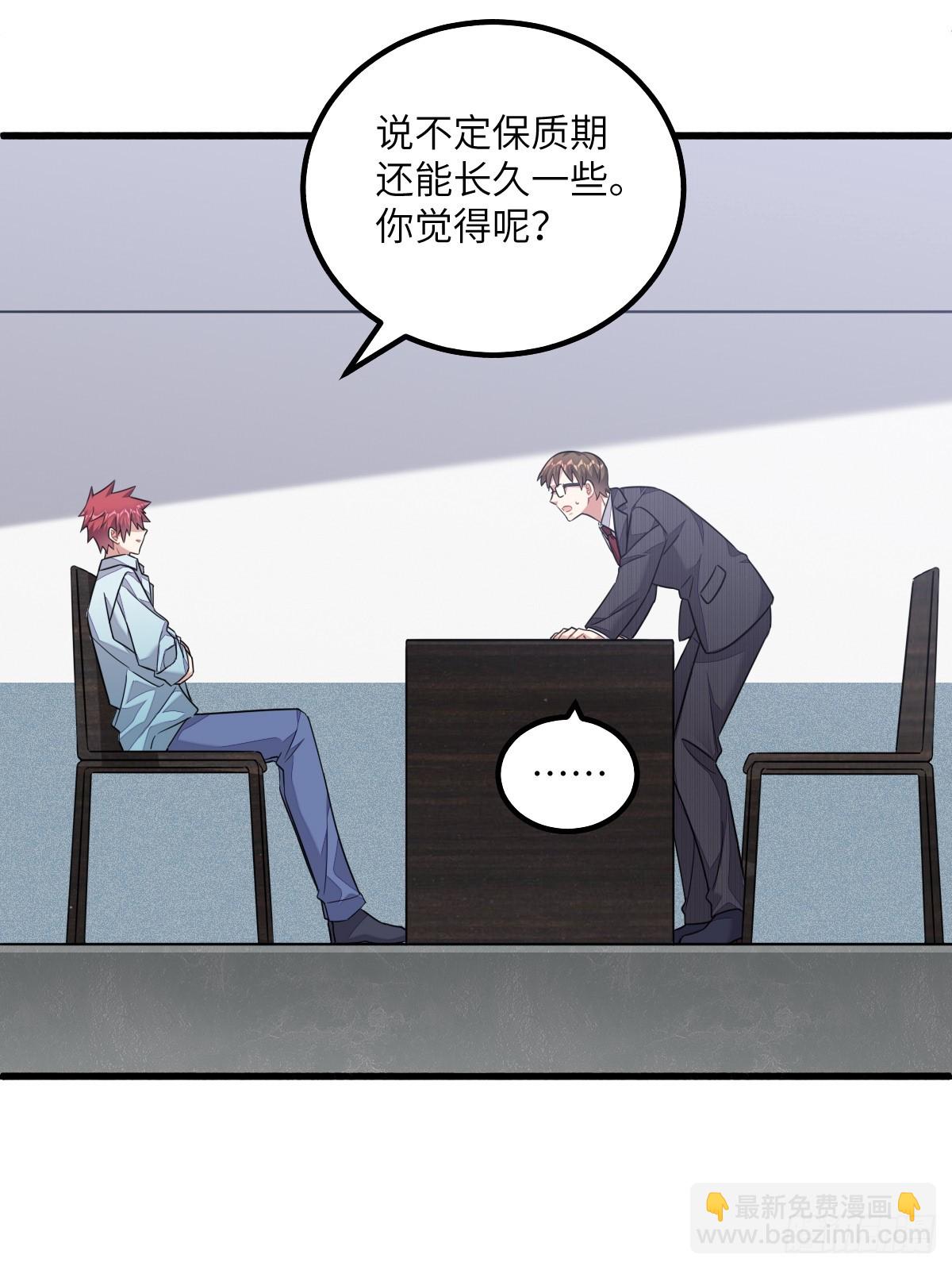 暴君的&ldquo;宠妃&rdquo;？-第14话