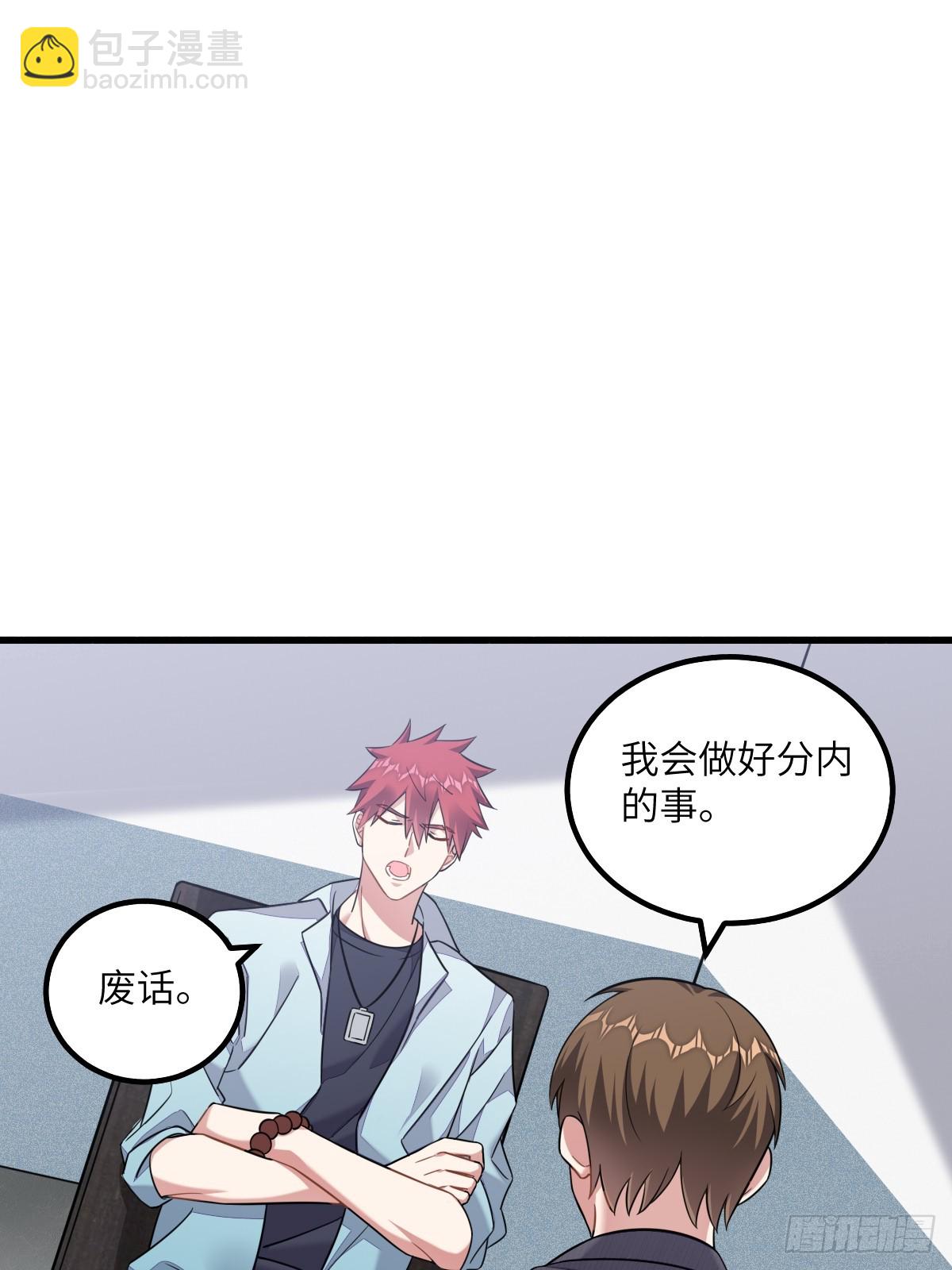 暴君的&ldquo;宠妃&rdquo;？-第14话