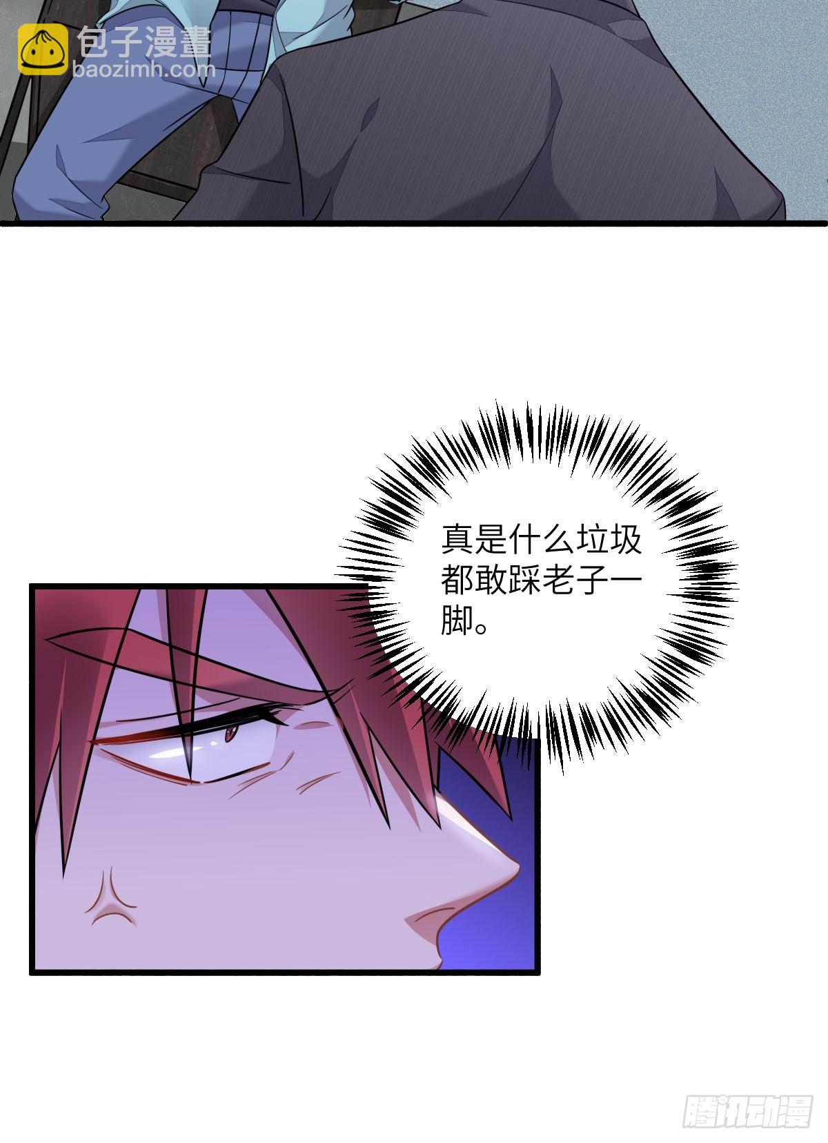 暴君的&ldquo;宠妃&rdquo;？-第14话