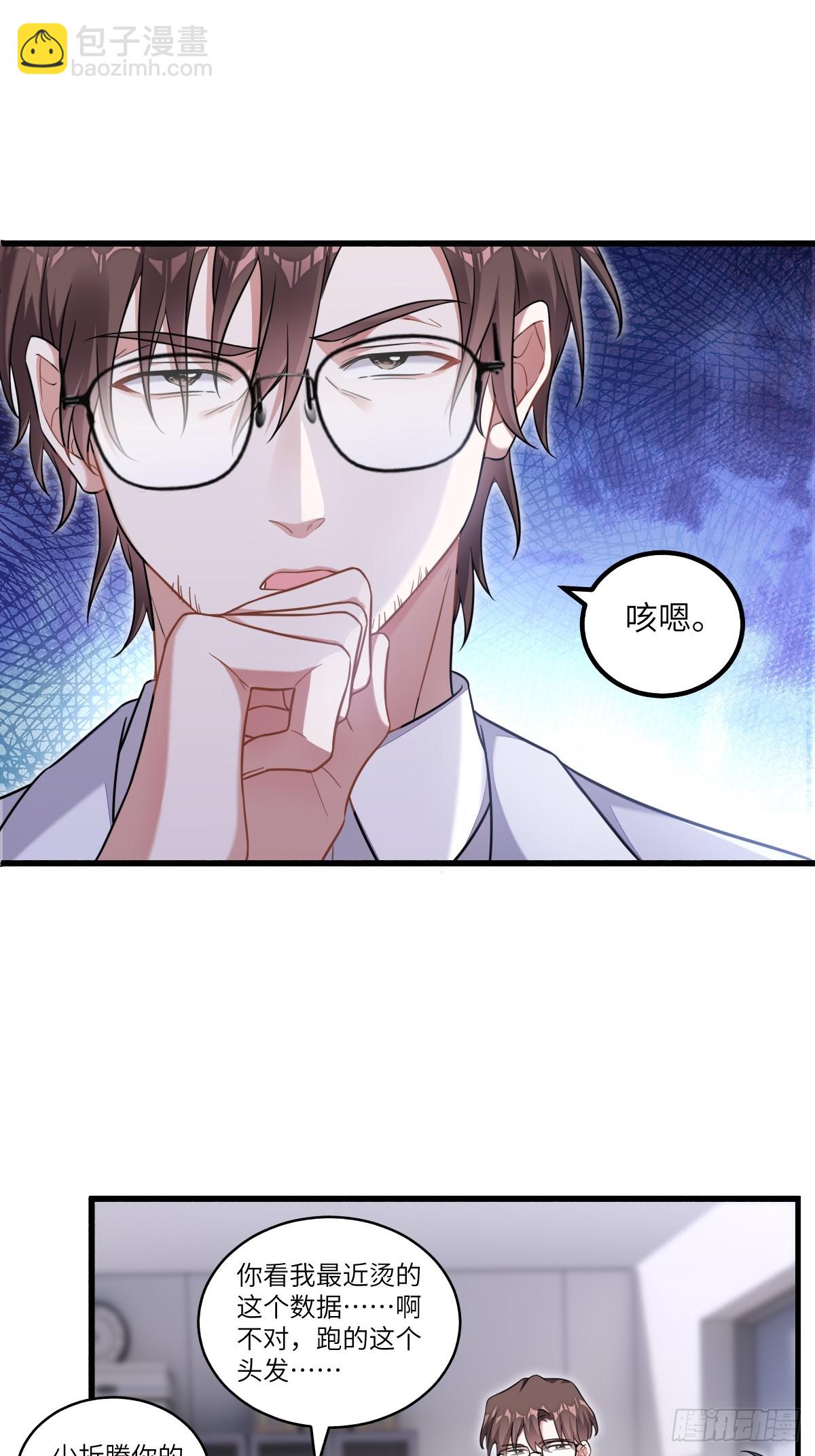 暴君的&ldquo;宠妃&rdquo;？-第14话