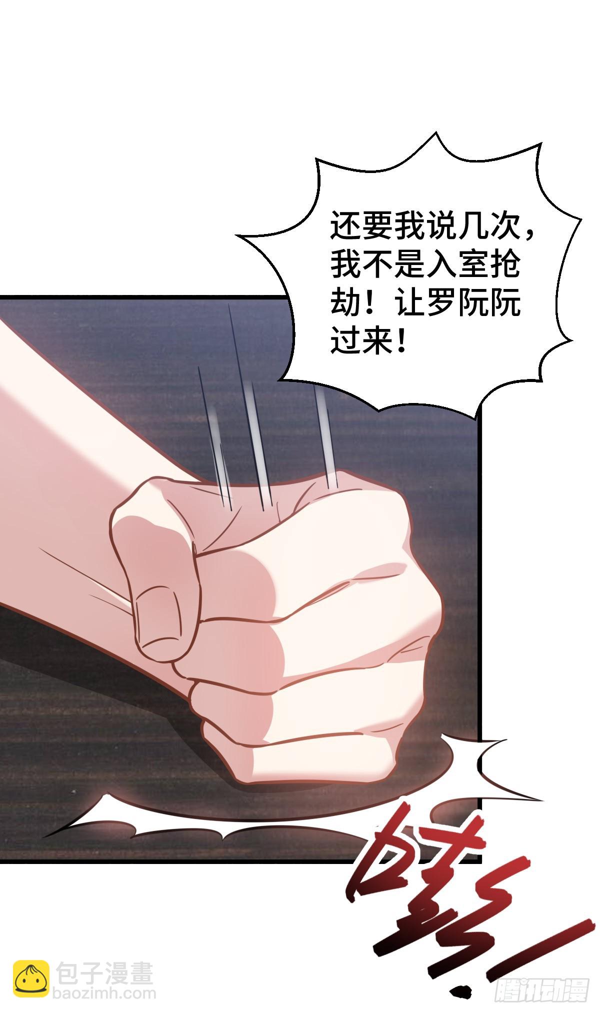 暴君的&ldquo;宠妃&rdquo;？-第14话