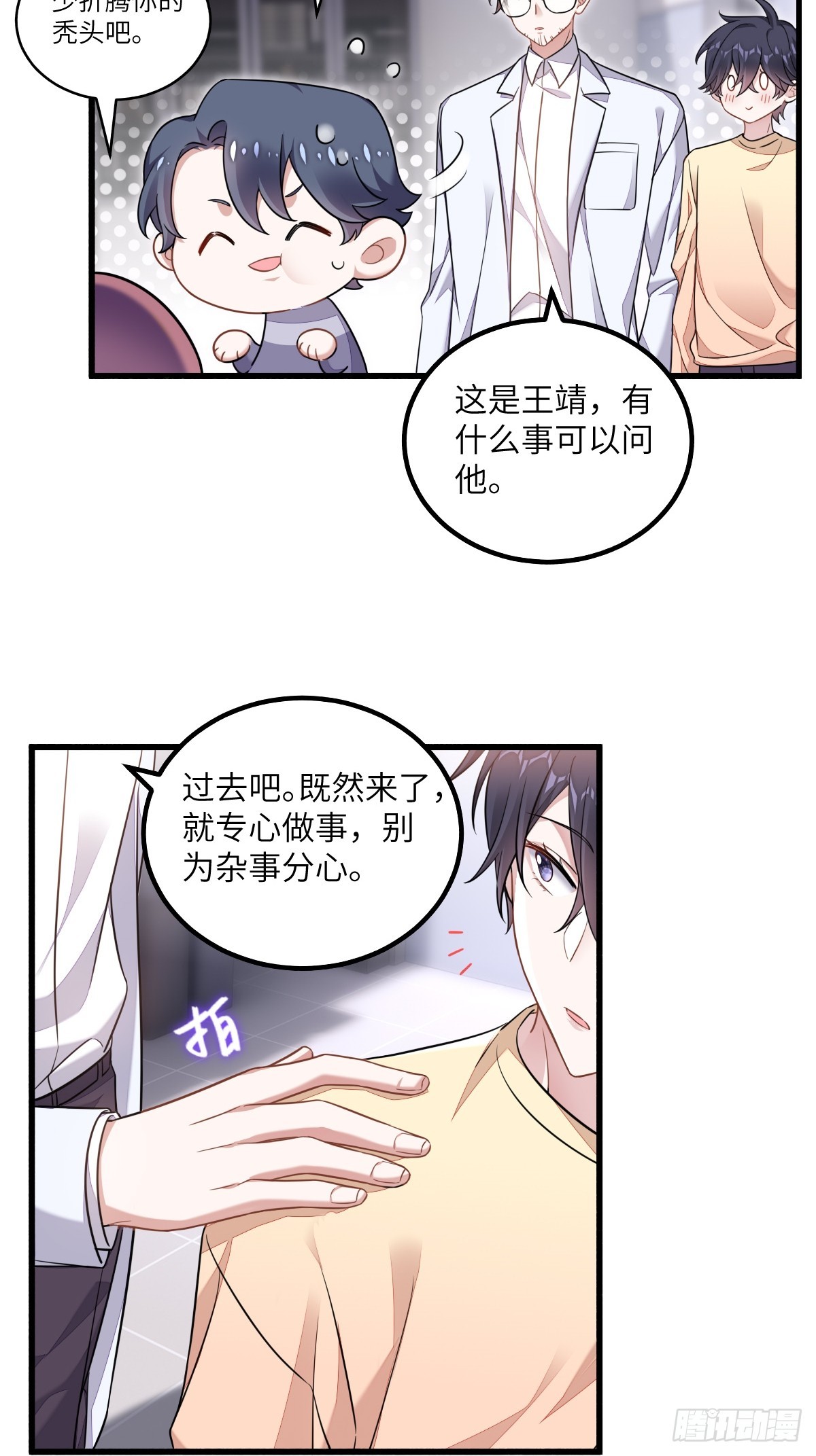 暴君的&ldquo;宠妃&rdquo;？-第14话