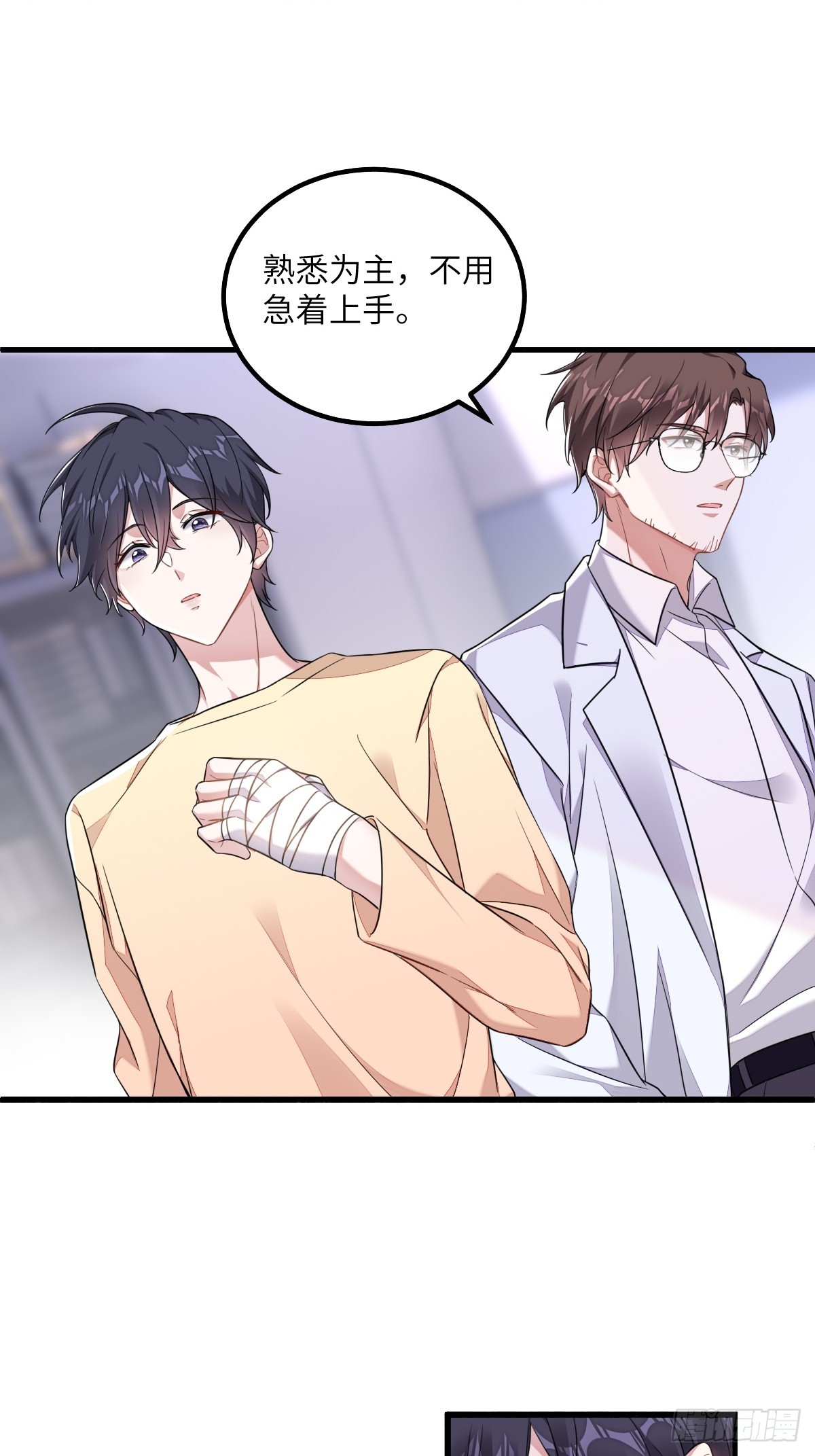 暴君的&ldquo;宠妃&rdquo;？-第14话