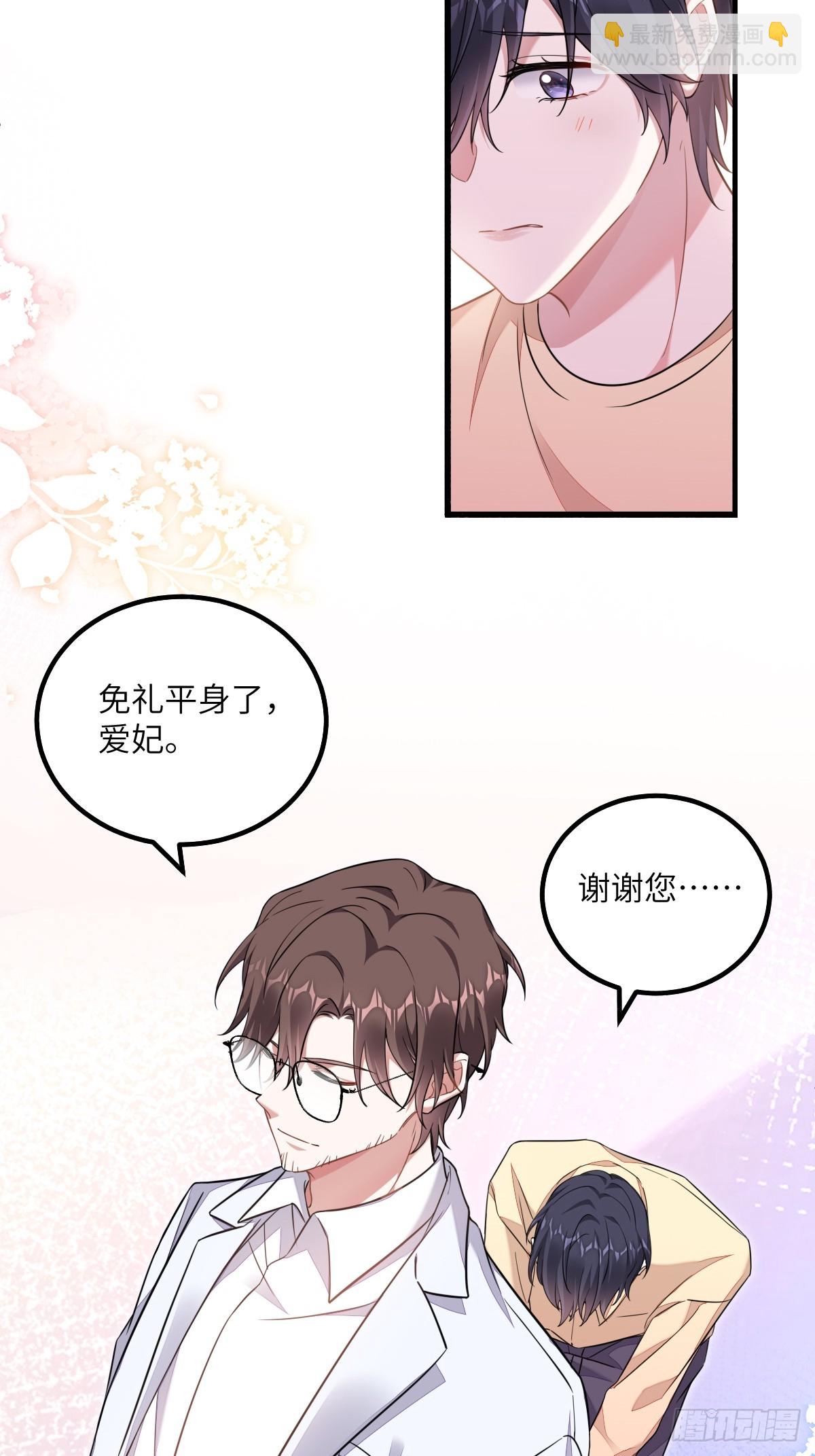 暴君的&ldquo;宠妃&rdquo;？-第14话