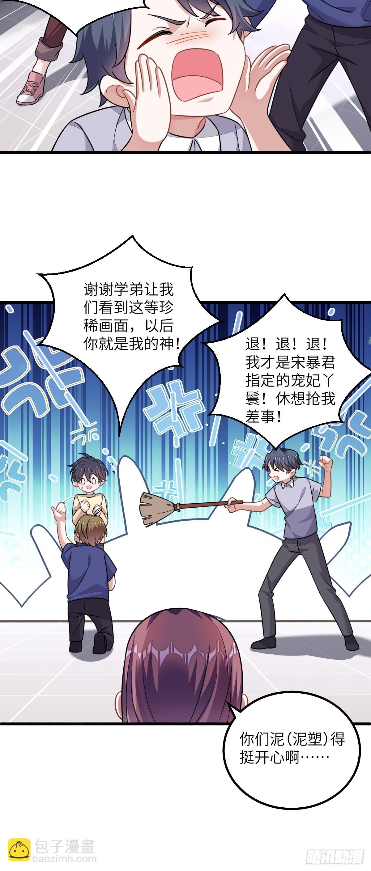 暴君的&ldquo;宠妃&rdquo;？-第14话