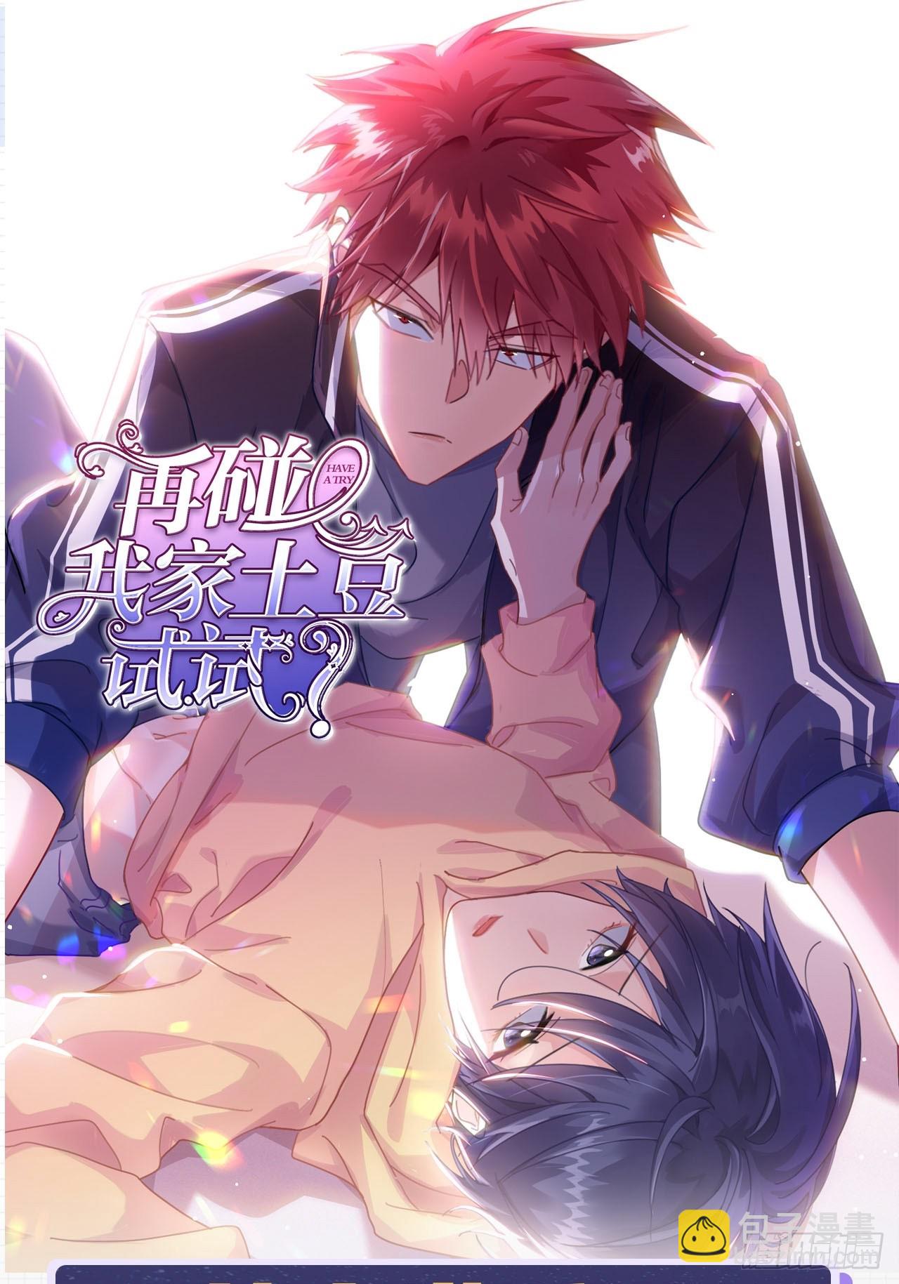 暴君的&ldquo;宠妃&rdquo;？-第14话