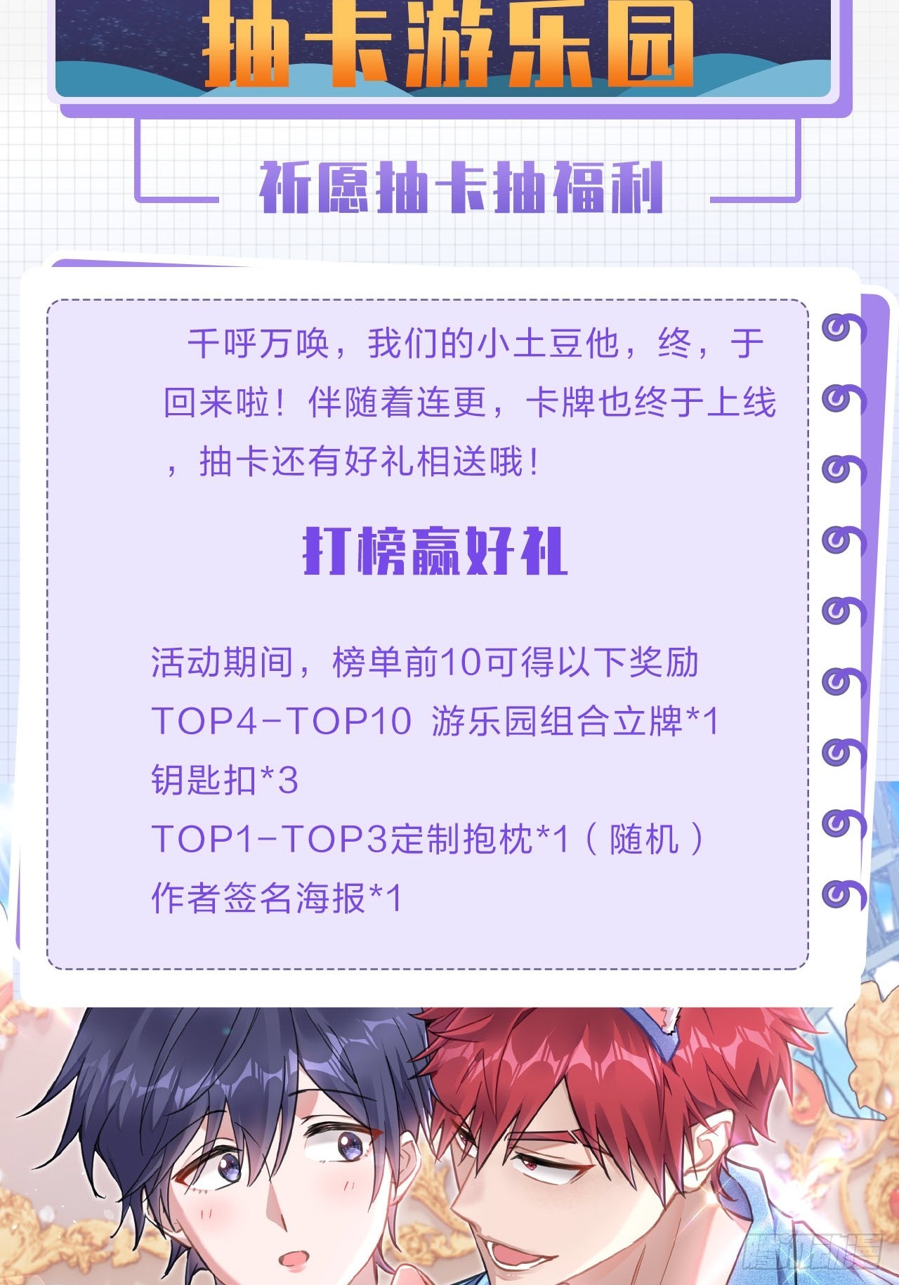 暴君的&ldquo;宠妃&rdquo;？-第14话