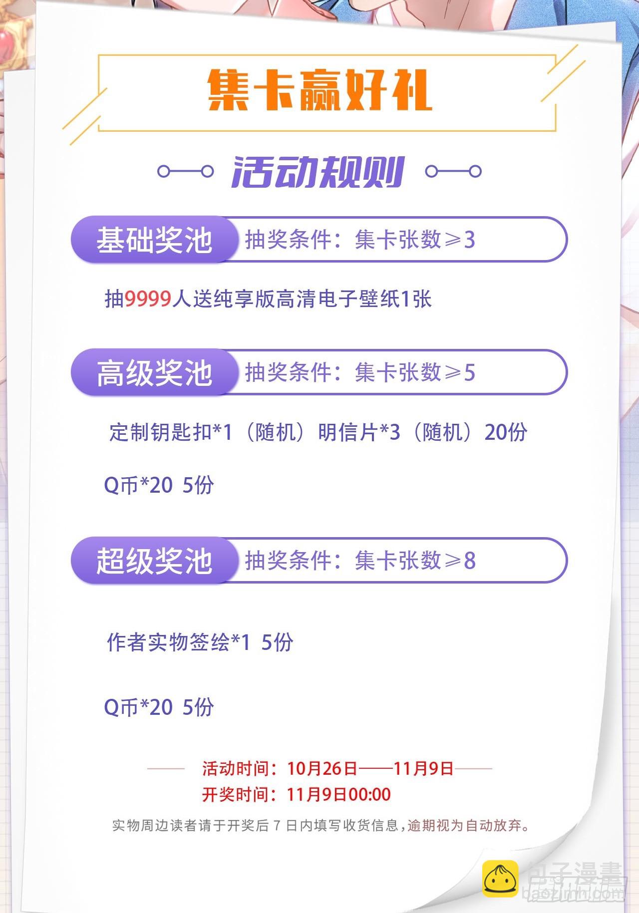 暴君的&ldquo;宠妃&rdquo;？-第14话