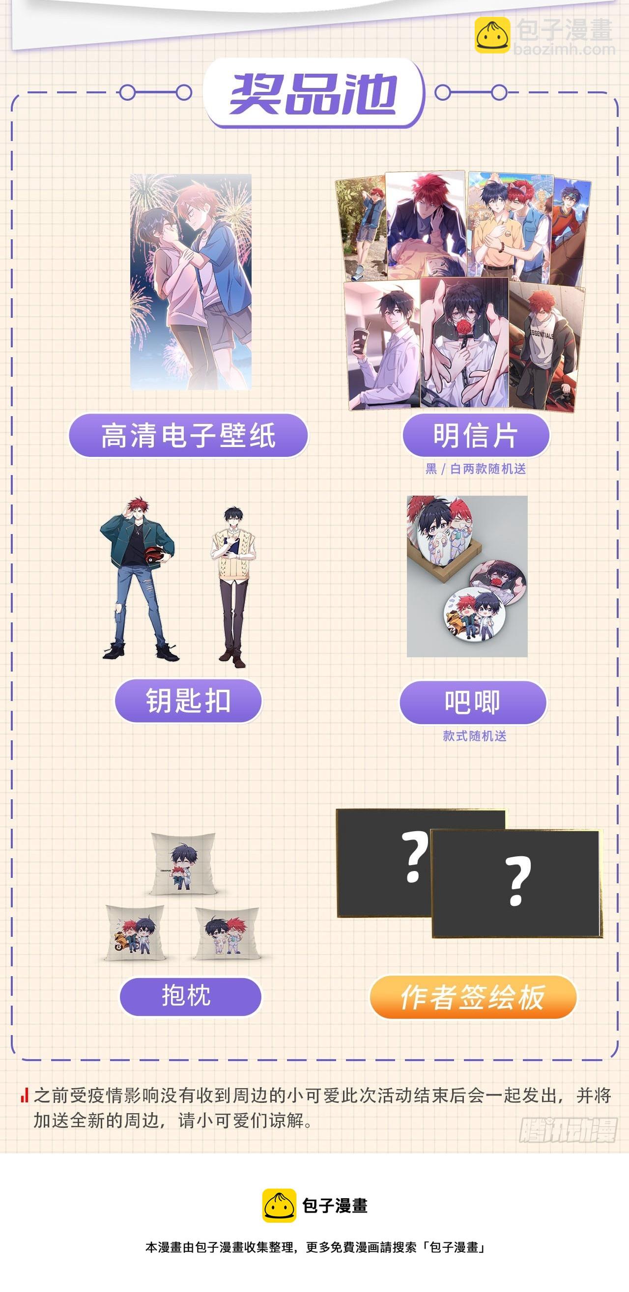 暴君的&ldquo;宠妃&rdquo;？-第14话