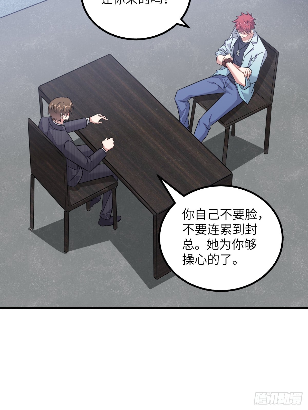 暴君的&ldquo;宠妃&rdquo;？-第14话