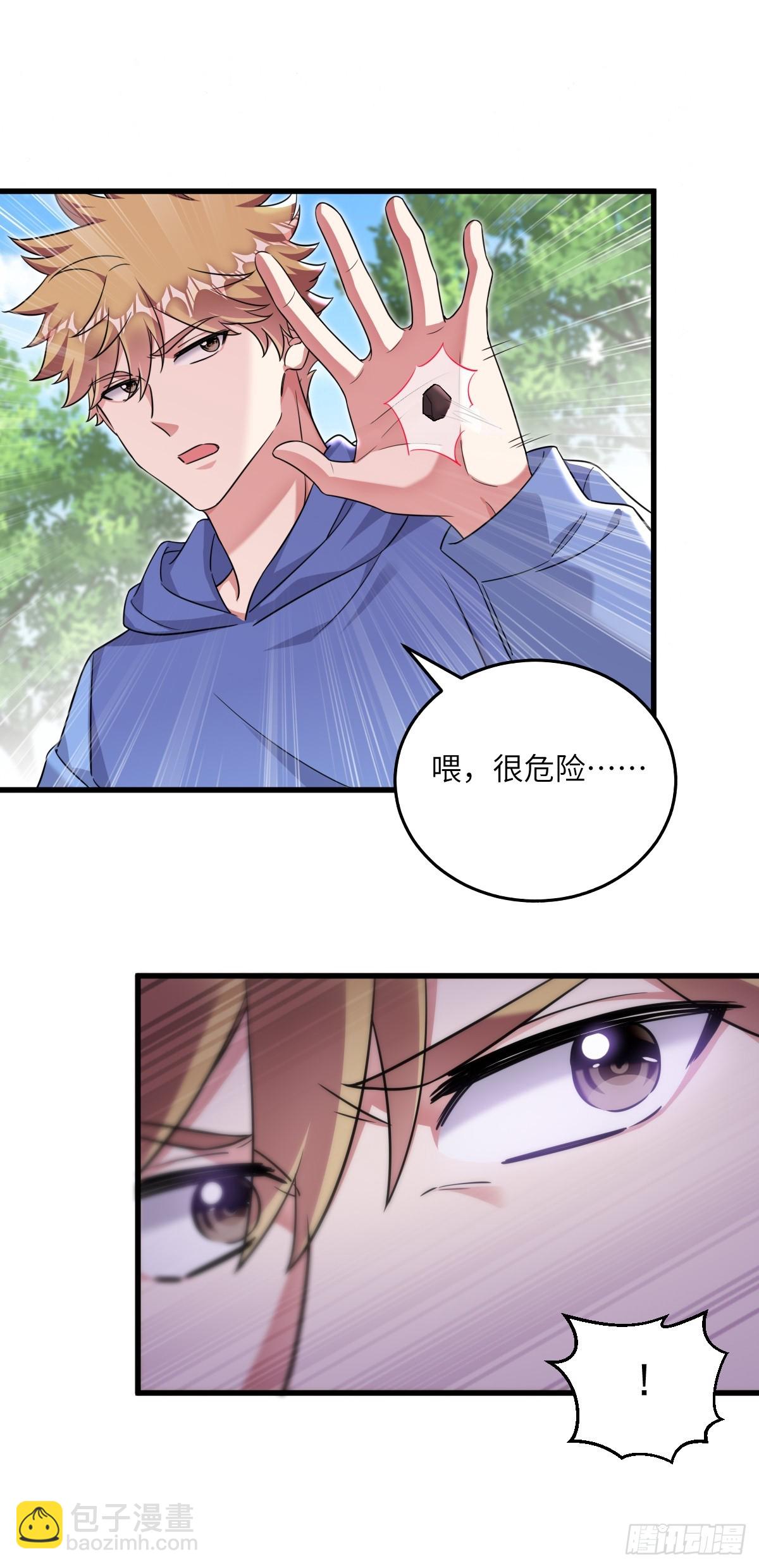 针锋相对-第16话