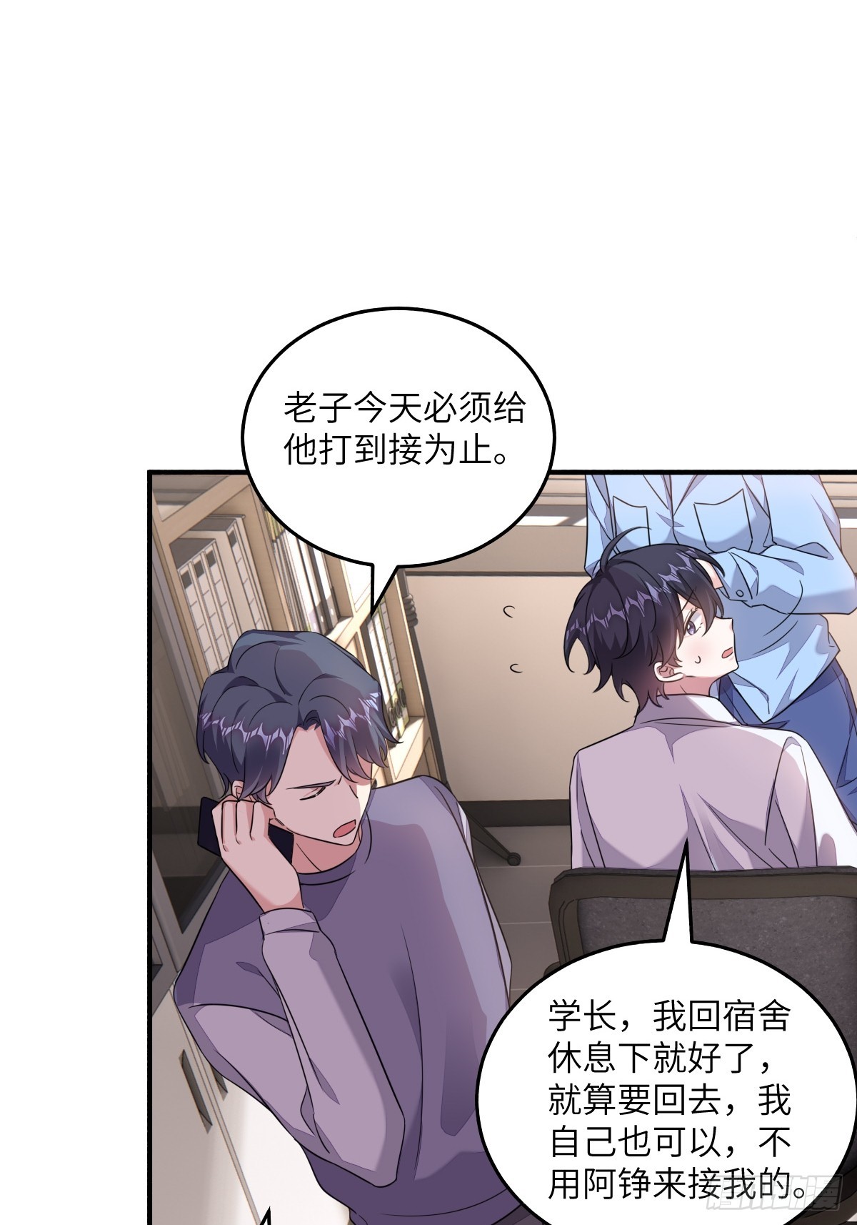 针锋相对-第16话