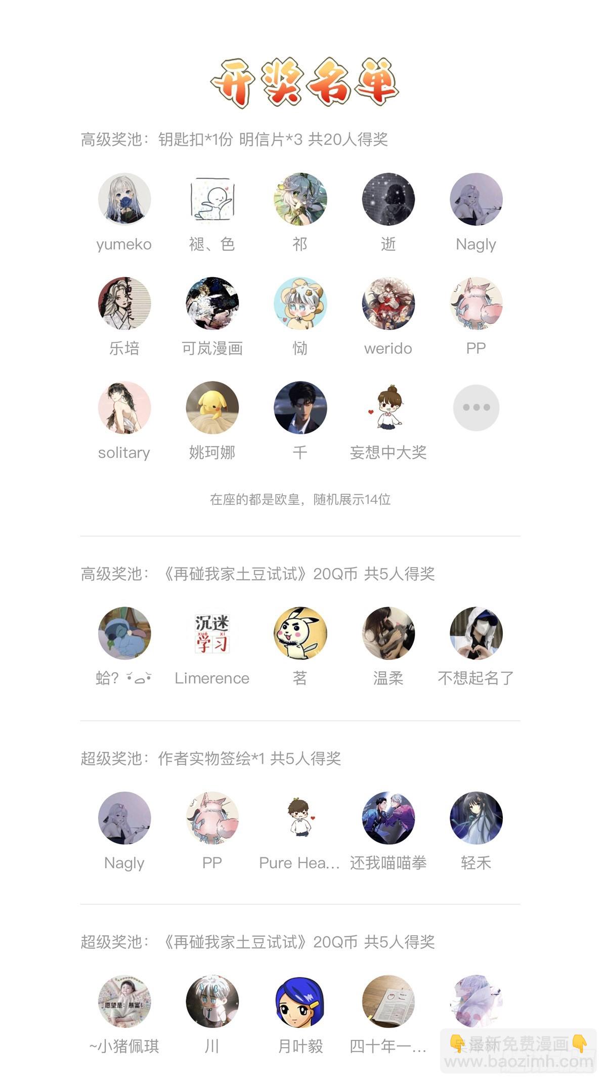 针锋相对-第16话