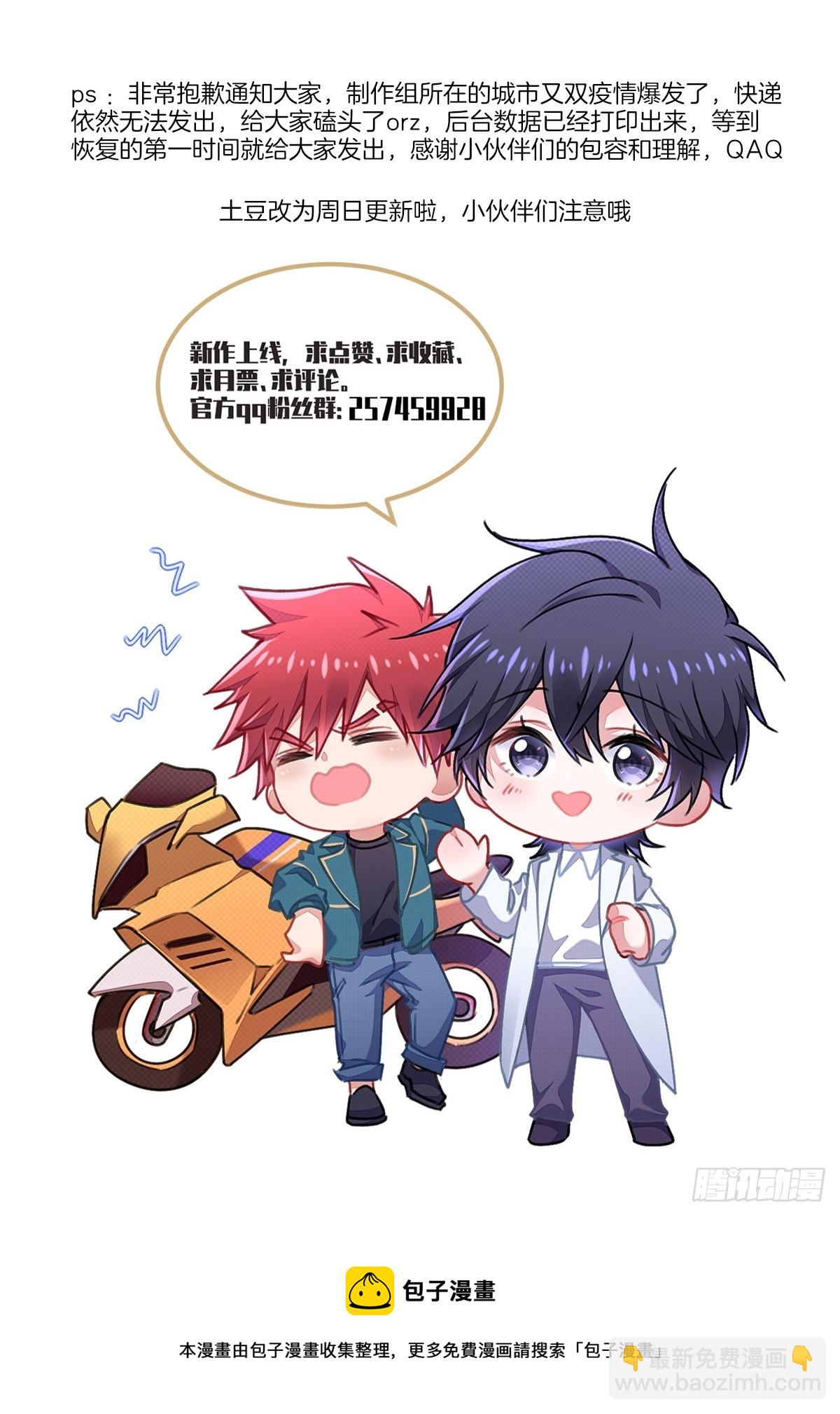 针锋相对-第16话