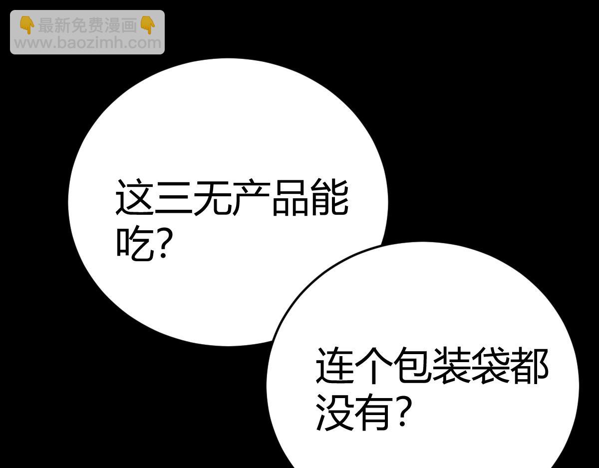 你对我还是...(1/2)-第20话