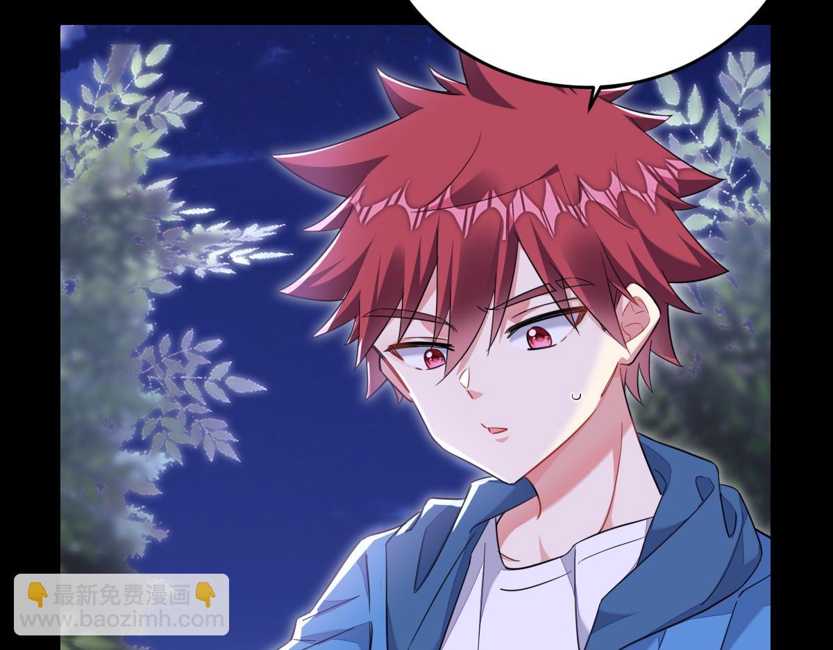 你对我还是...(1/2)-第20话