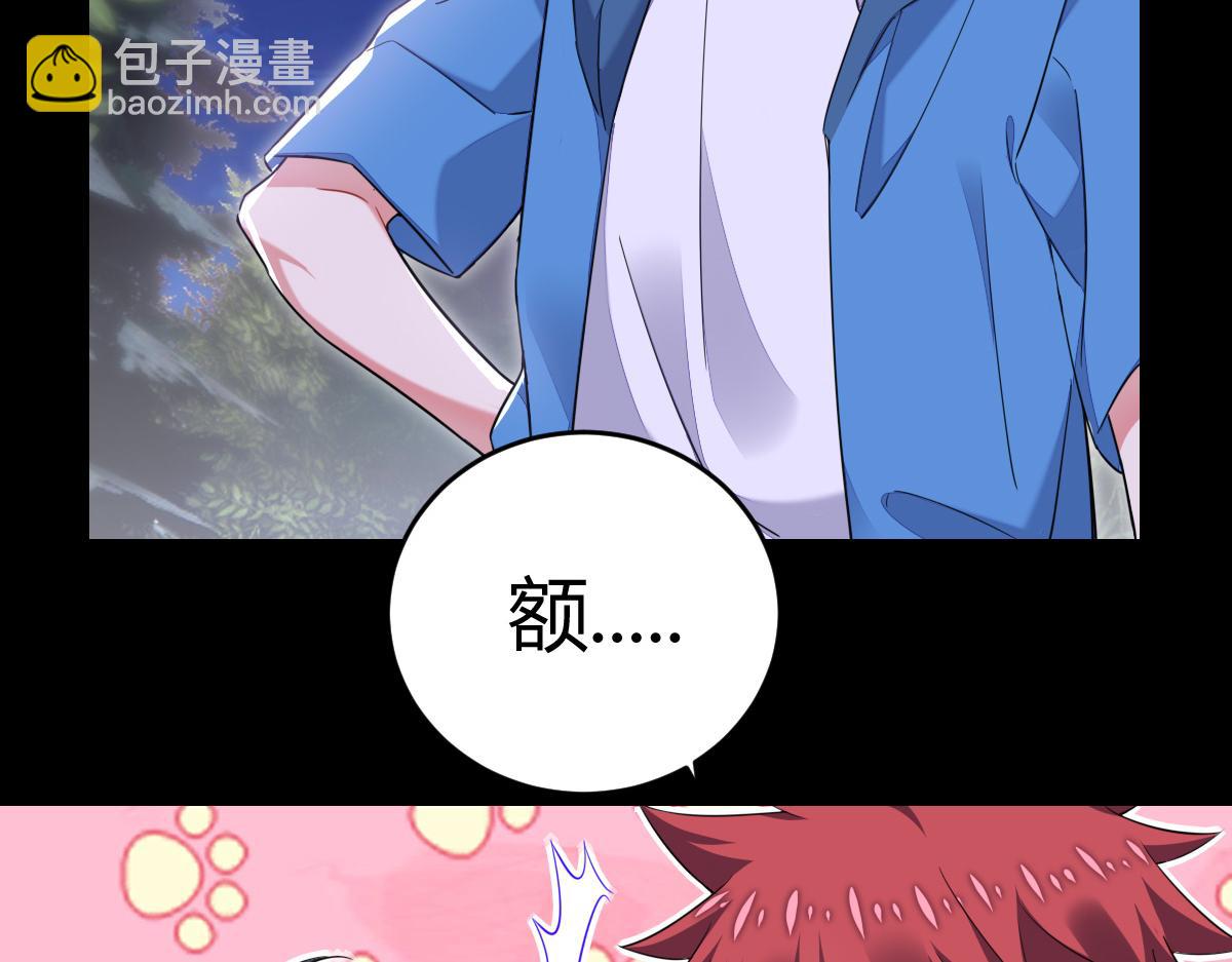 你对我还是...(1/2)-第20话