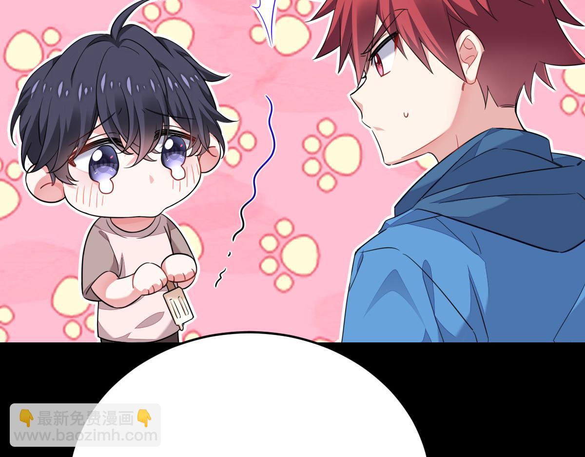 你对我还是...(1/2)-第20话