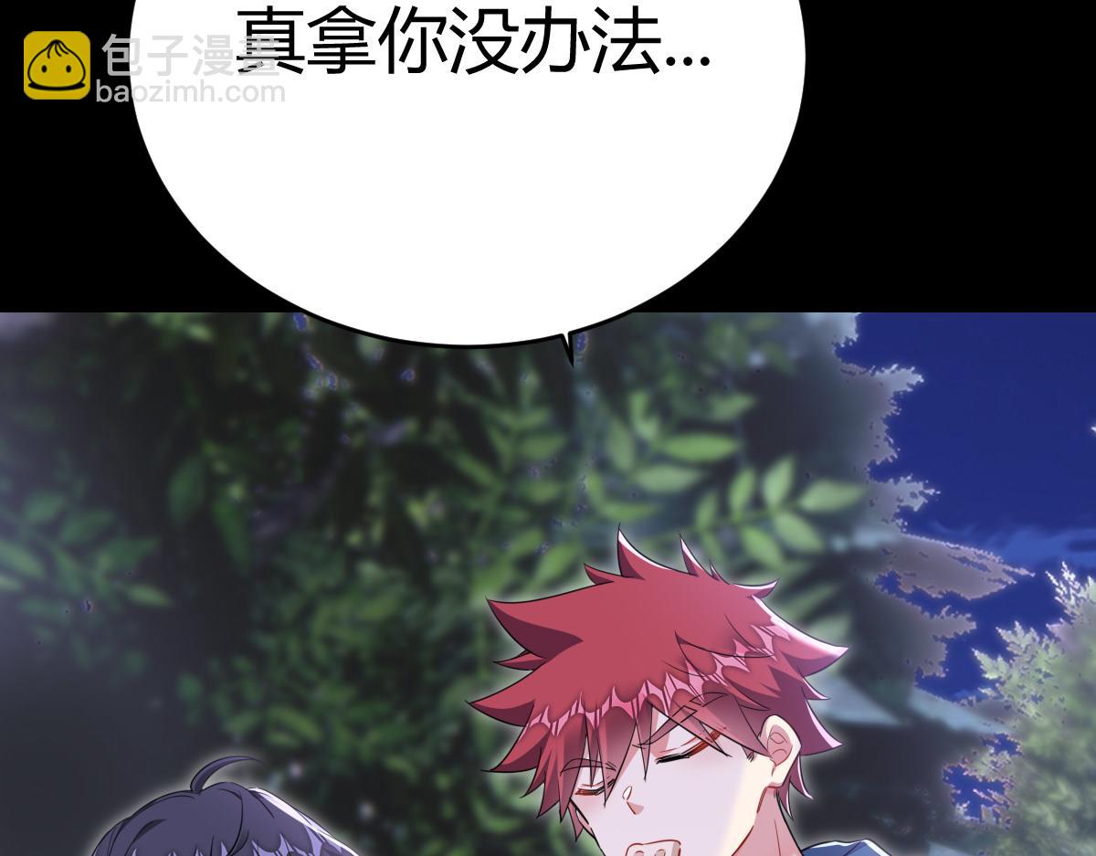 你对我还是...(1/2)-第20话