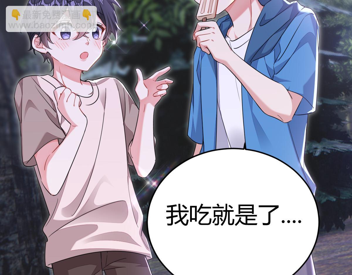 你对我还是...(1/2)-第20话