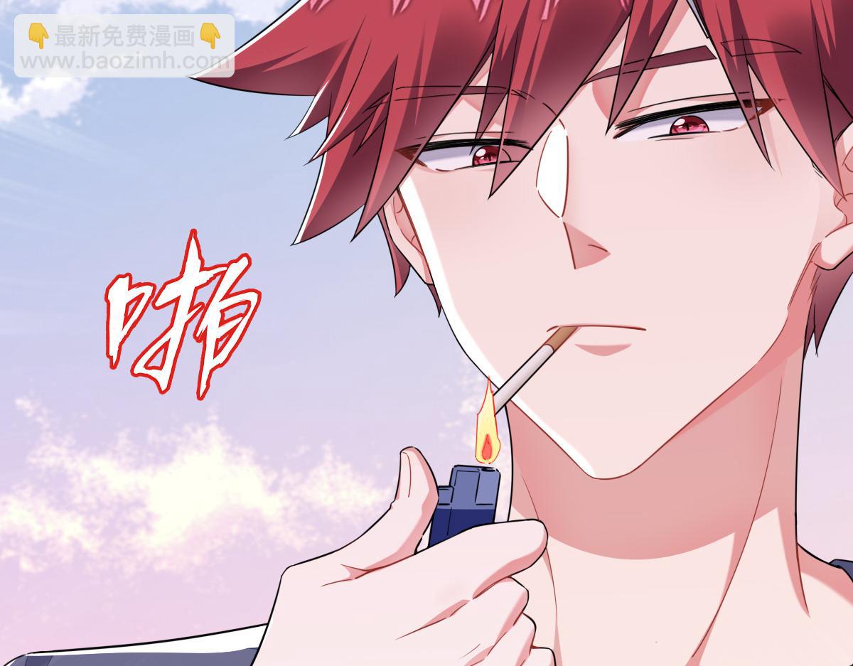 你对我还是...(1/2)-第20话