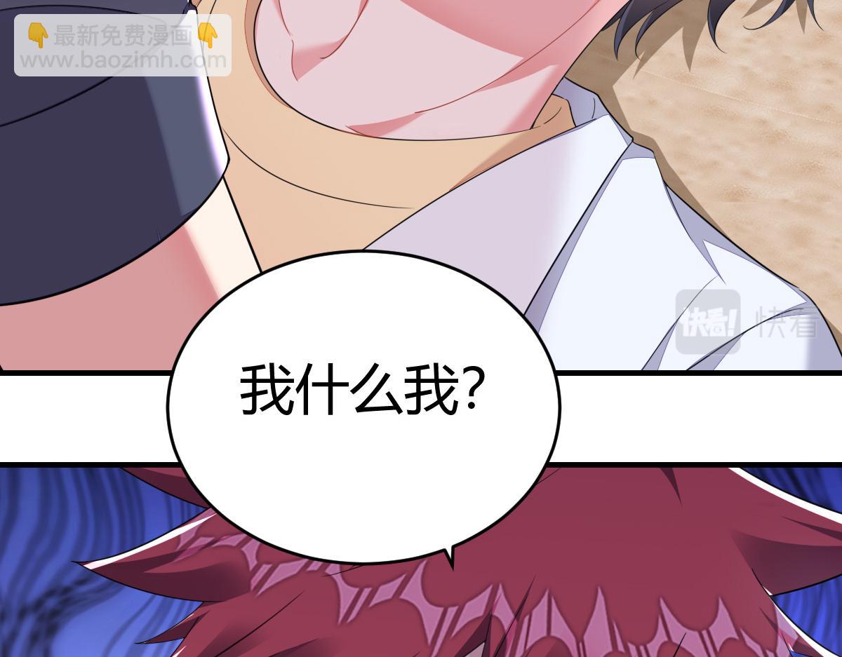 你对我还是...(1/2)-第20话