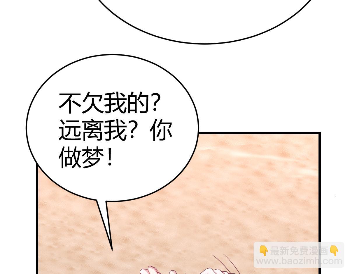 你对我还是...(1/2)-第20话