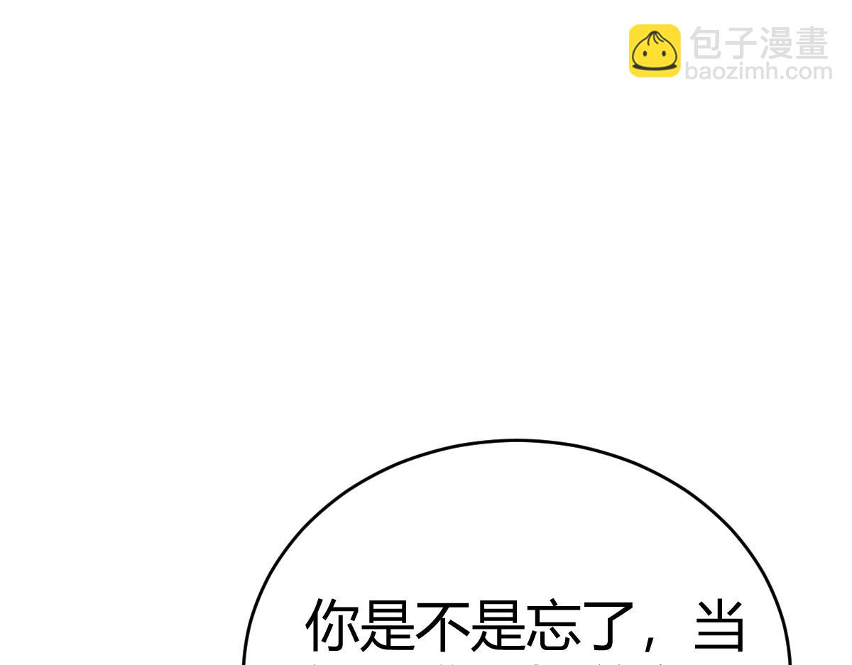 你对我还是...(1/2)-第20话