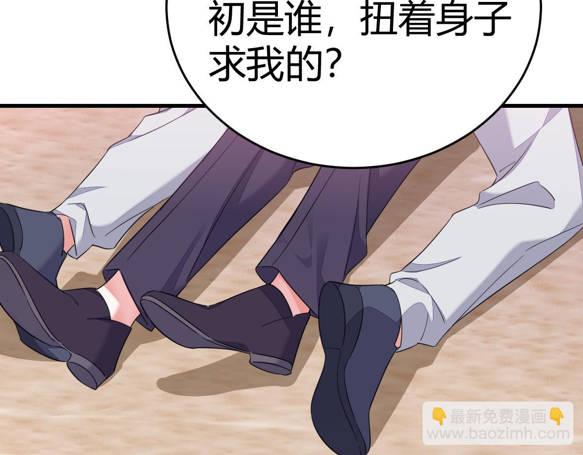 你对我还是...(1/2)-第20话