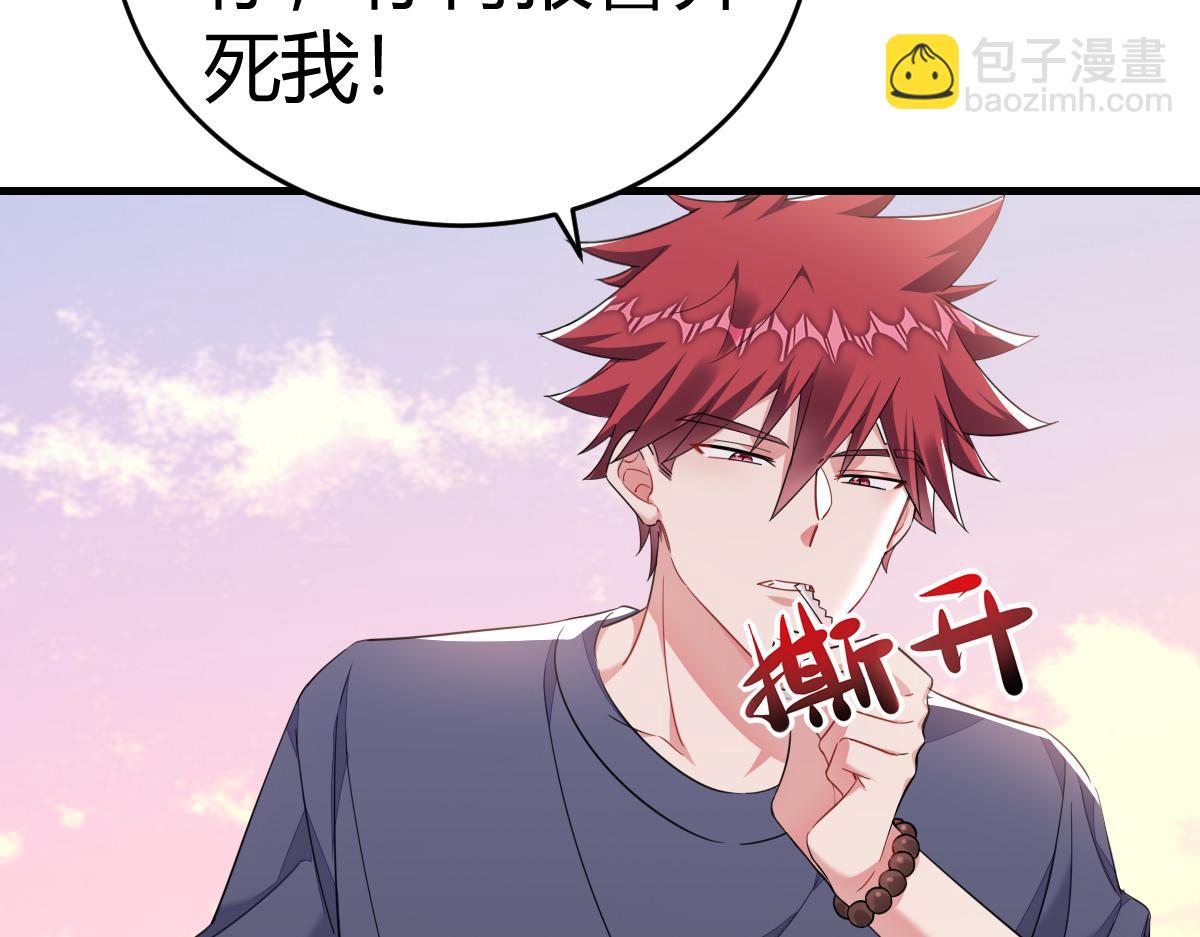 你对我还是...(1/2)-第20话