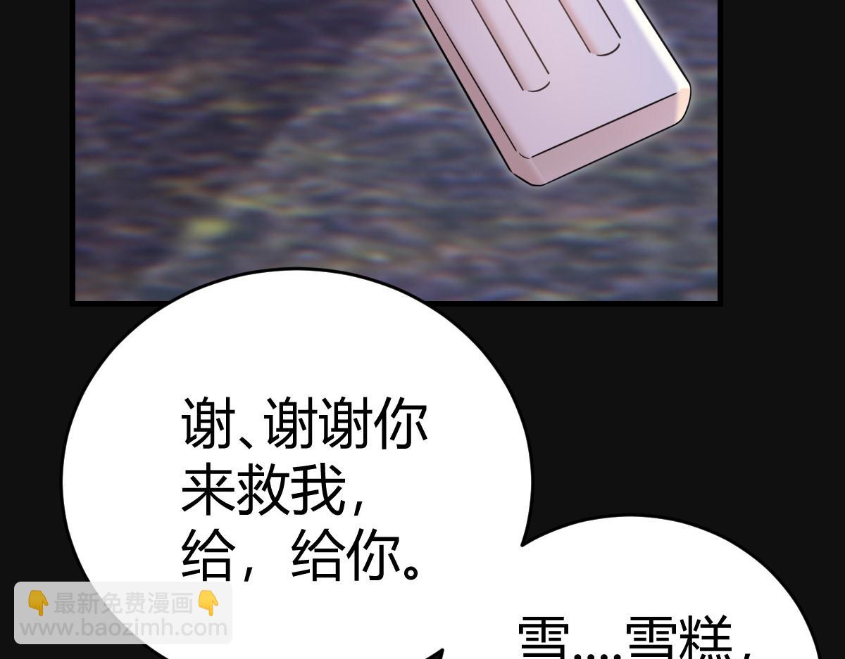 你对我还是...(1/2)-第20话