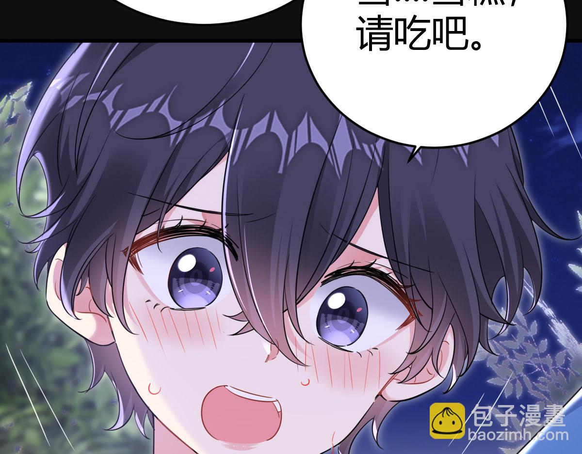 你对我还是...(1/2)-第20话