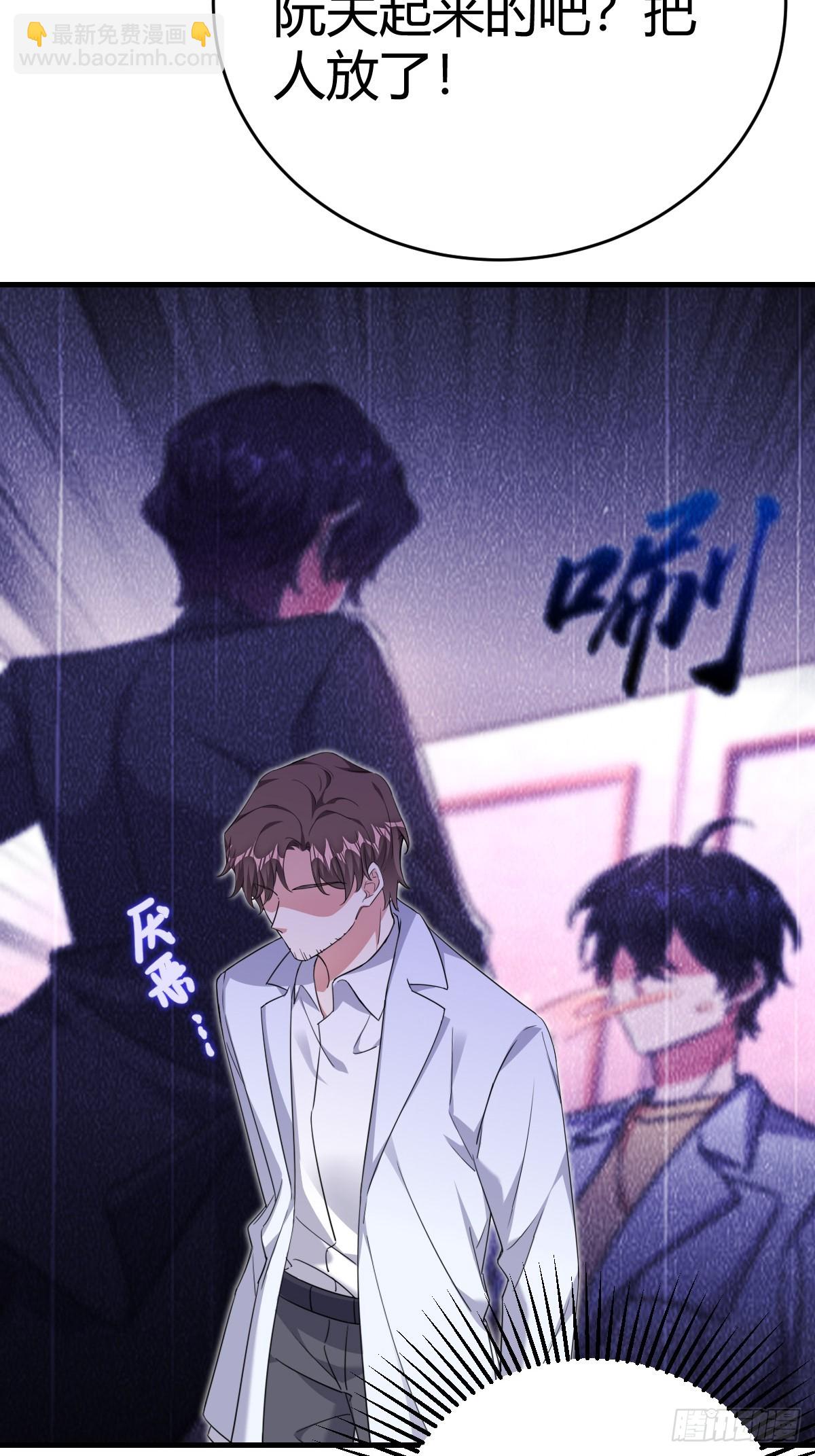 让他决定-第18话