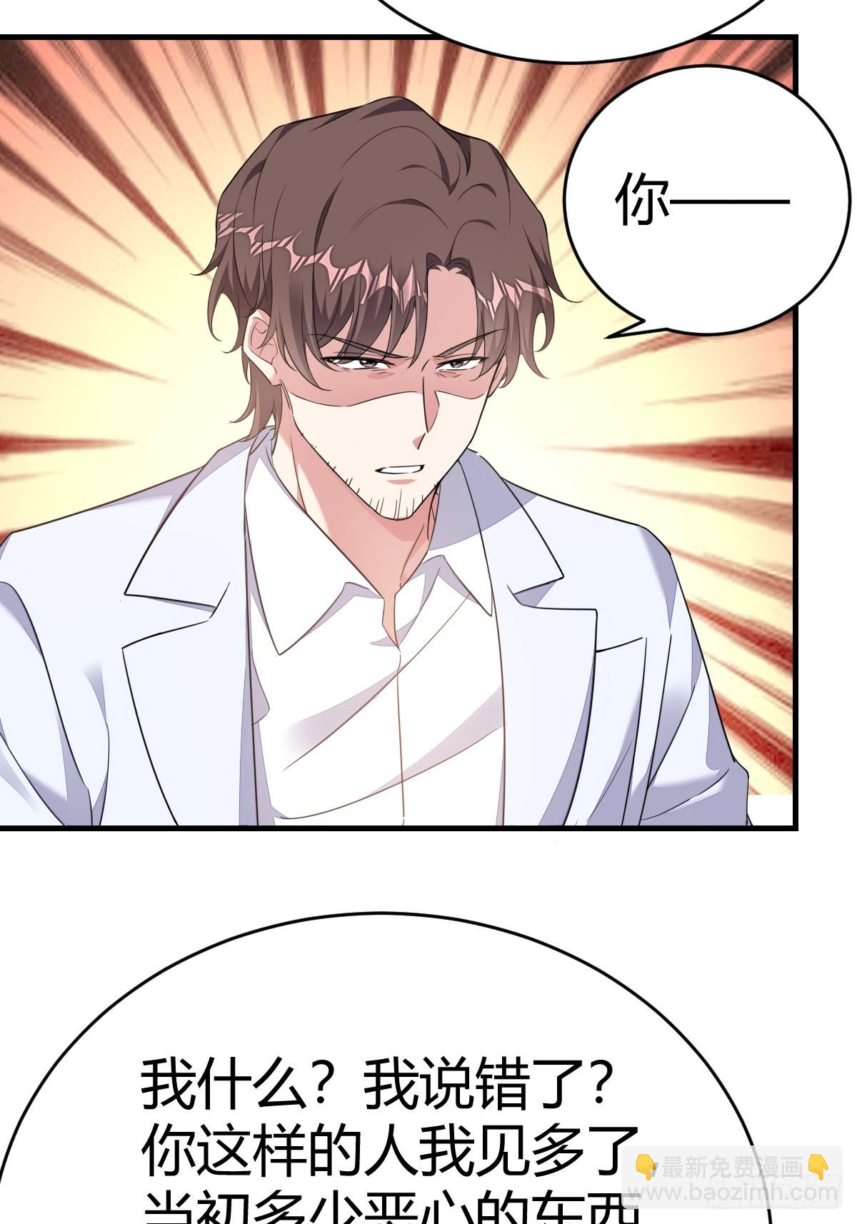 让他决定-第18话