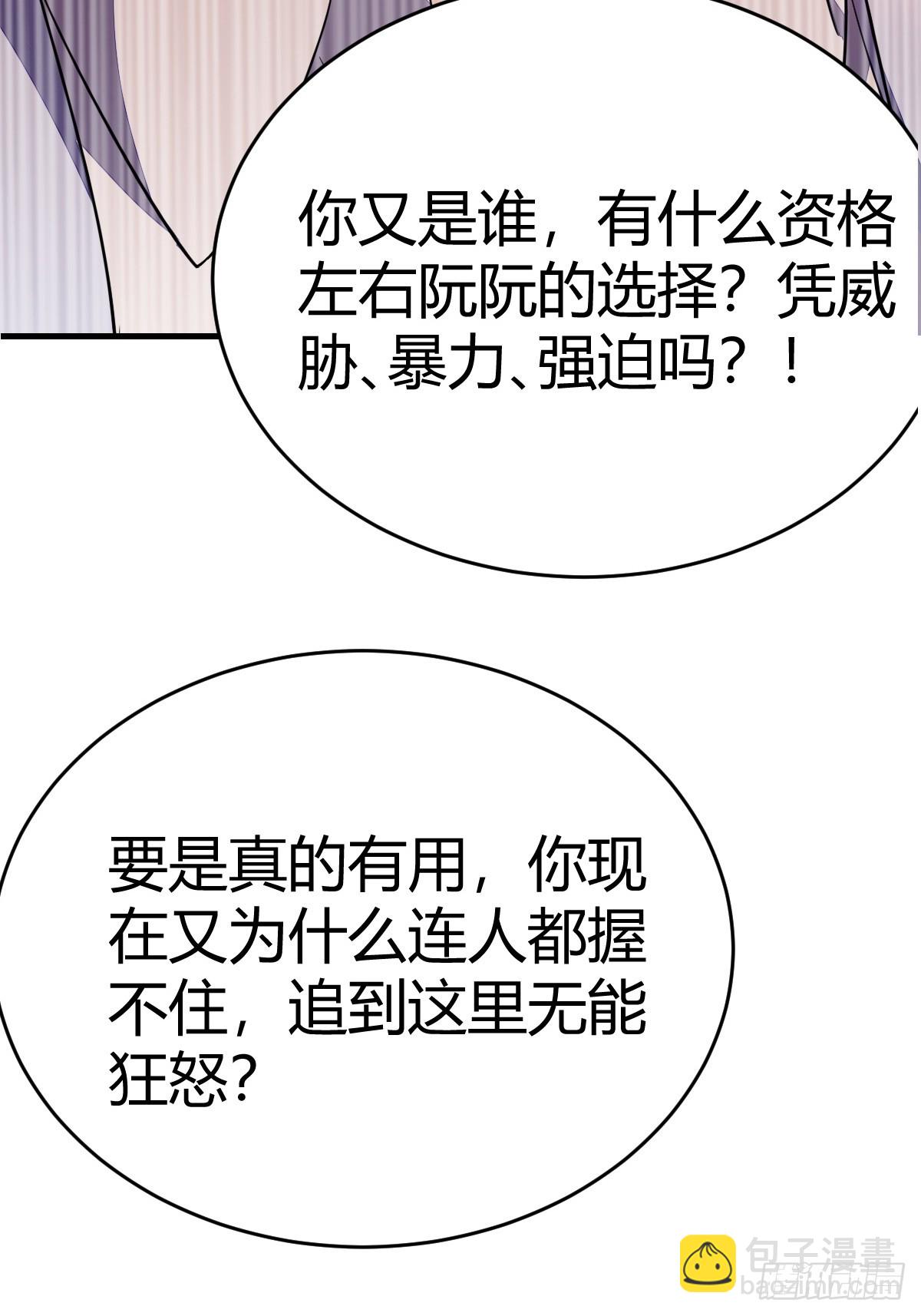 让他决定-第18话