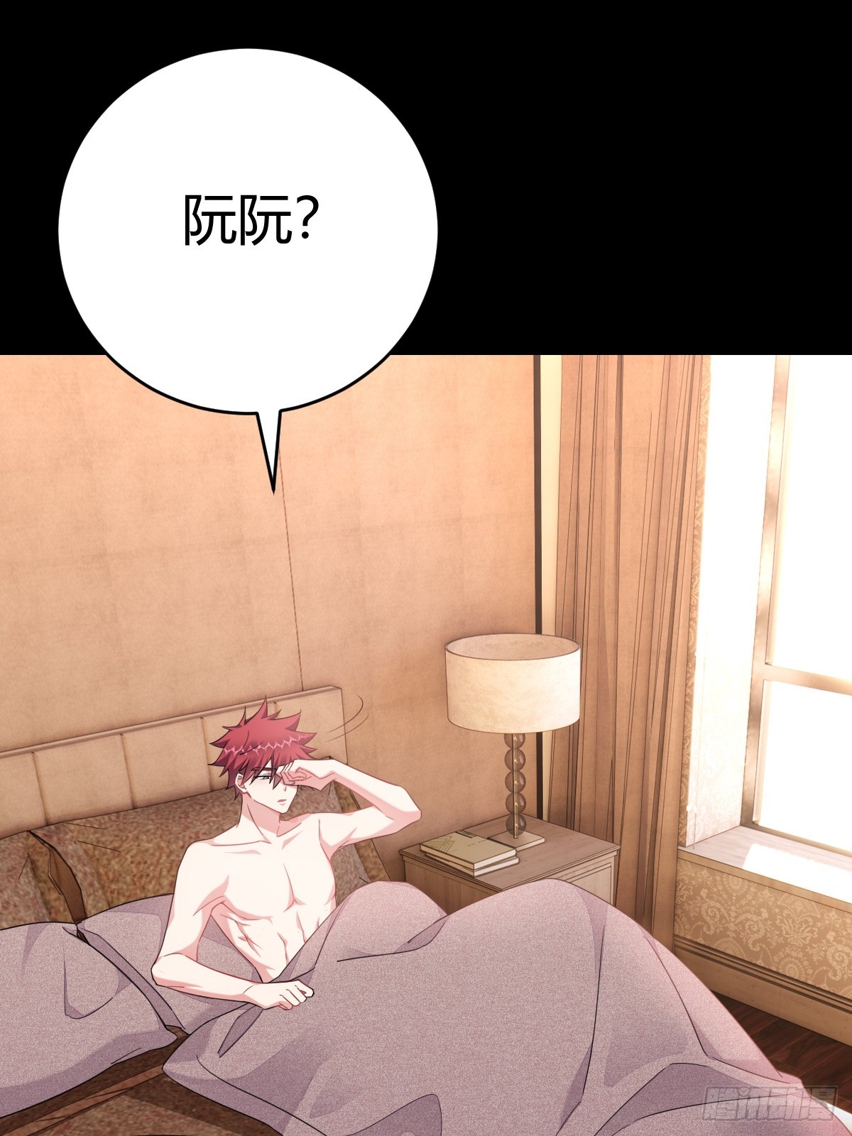 付不负你混蛋！-第22话