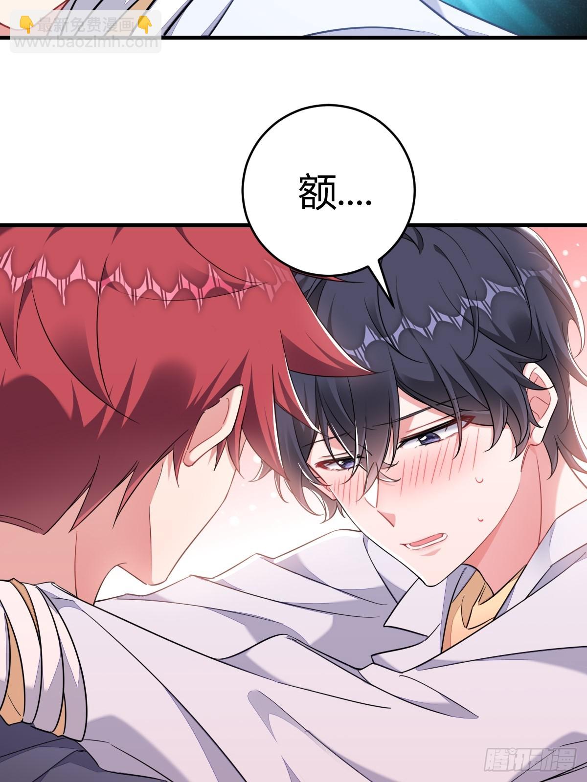 付不负你混蛋！-第22话