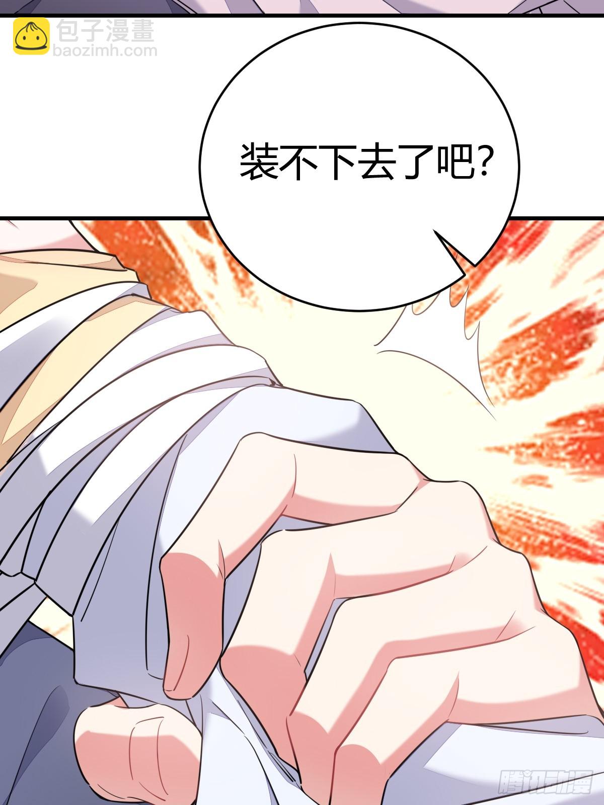 付不负你混蛋！-第22话