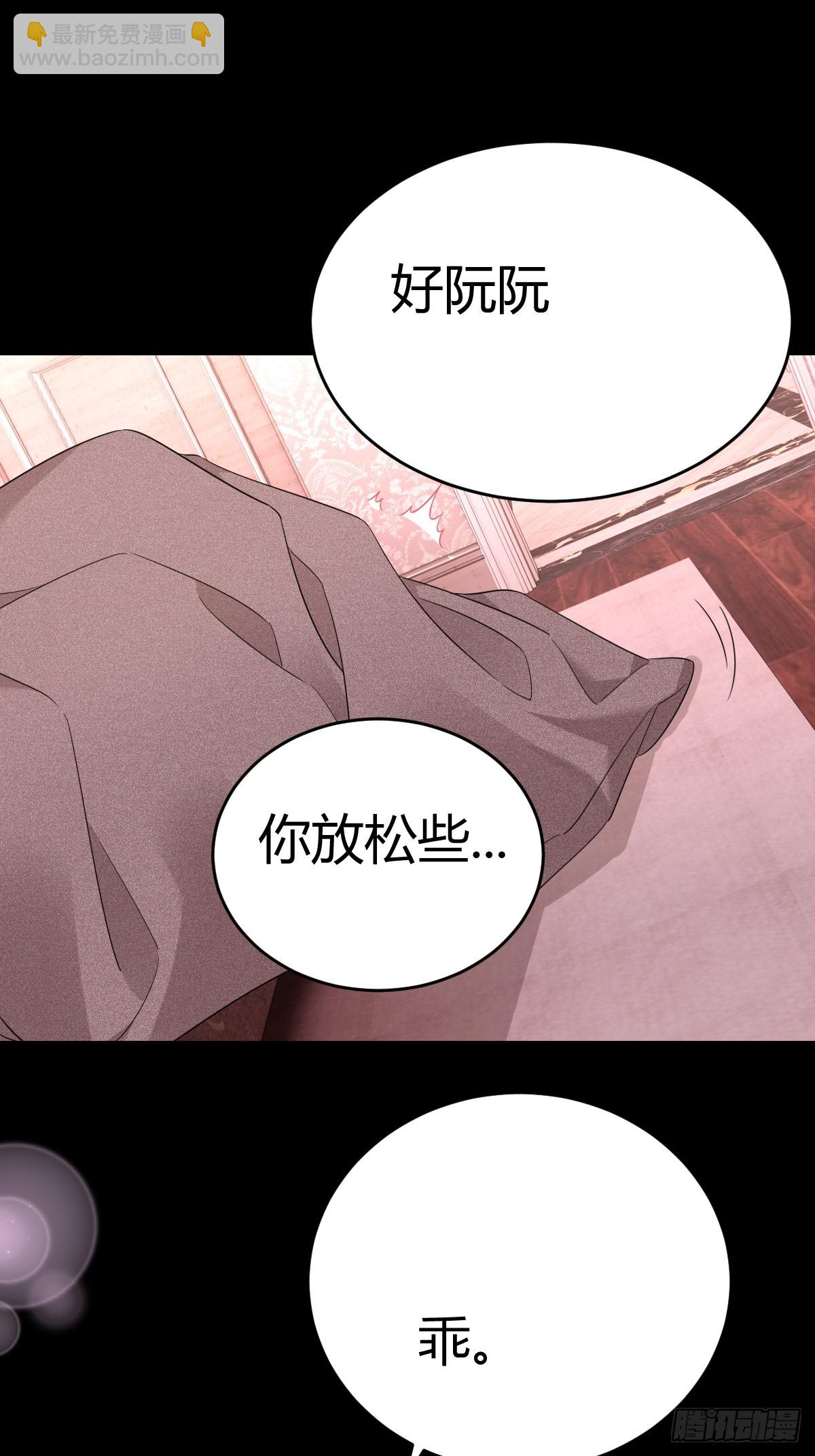 付不负你混蛋！-第22话