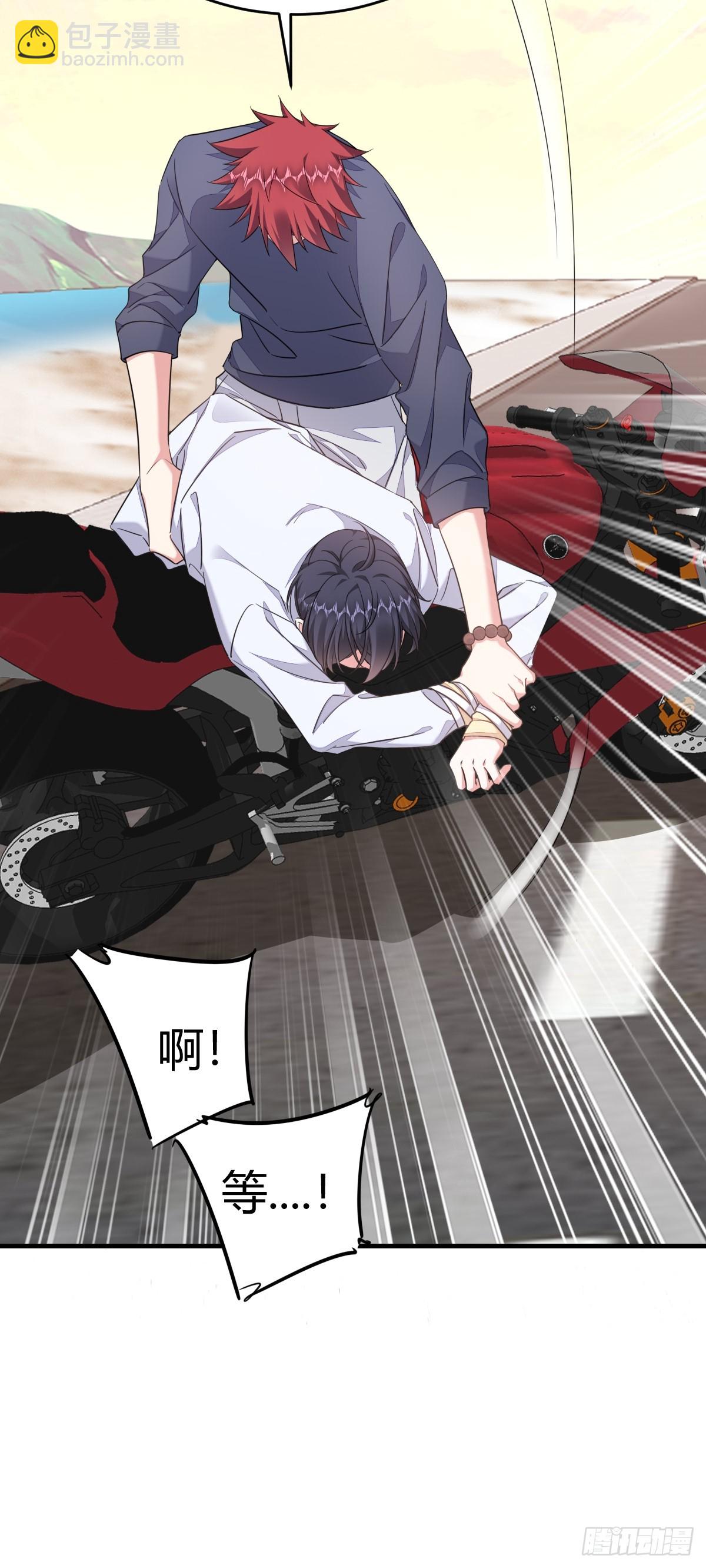 付不负你混蛋！-第22话