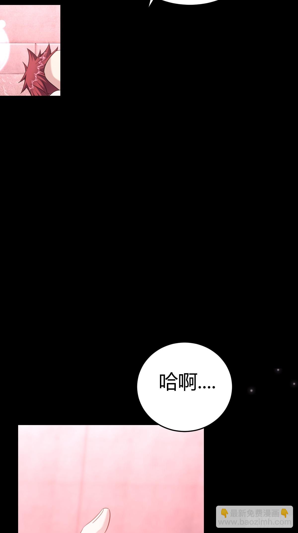 付不负你混蛋！-第22话