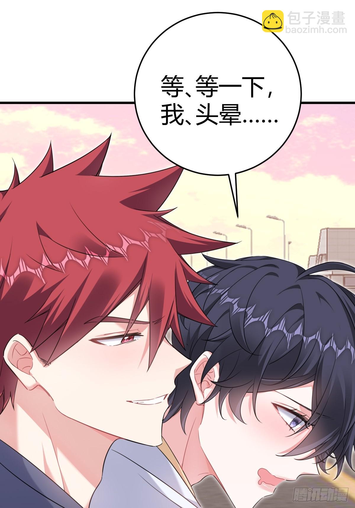 付不负你混蛋！-第22话