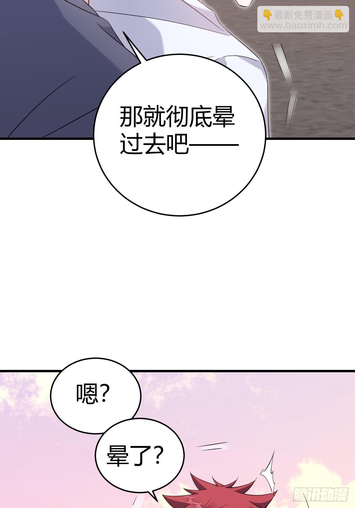 付不负你混蛋！-第22话